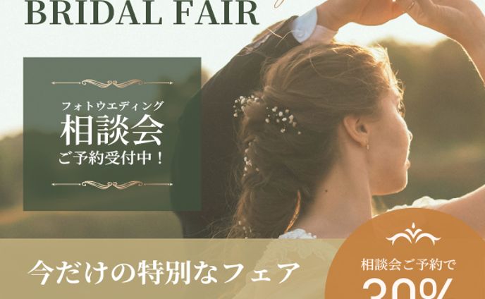 結婚式場