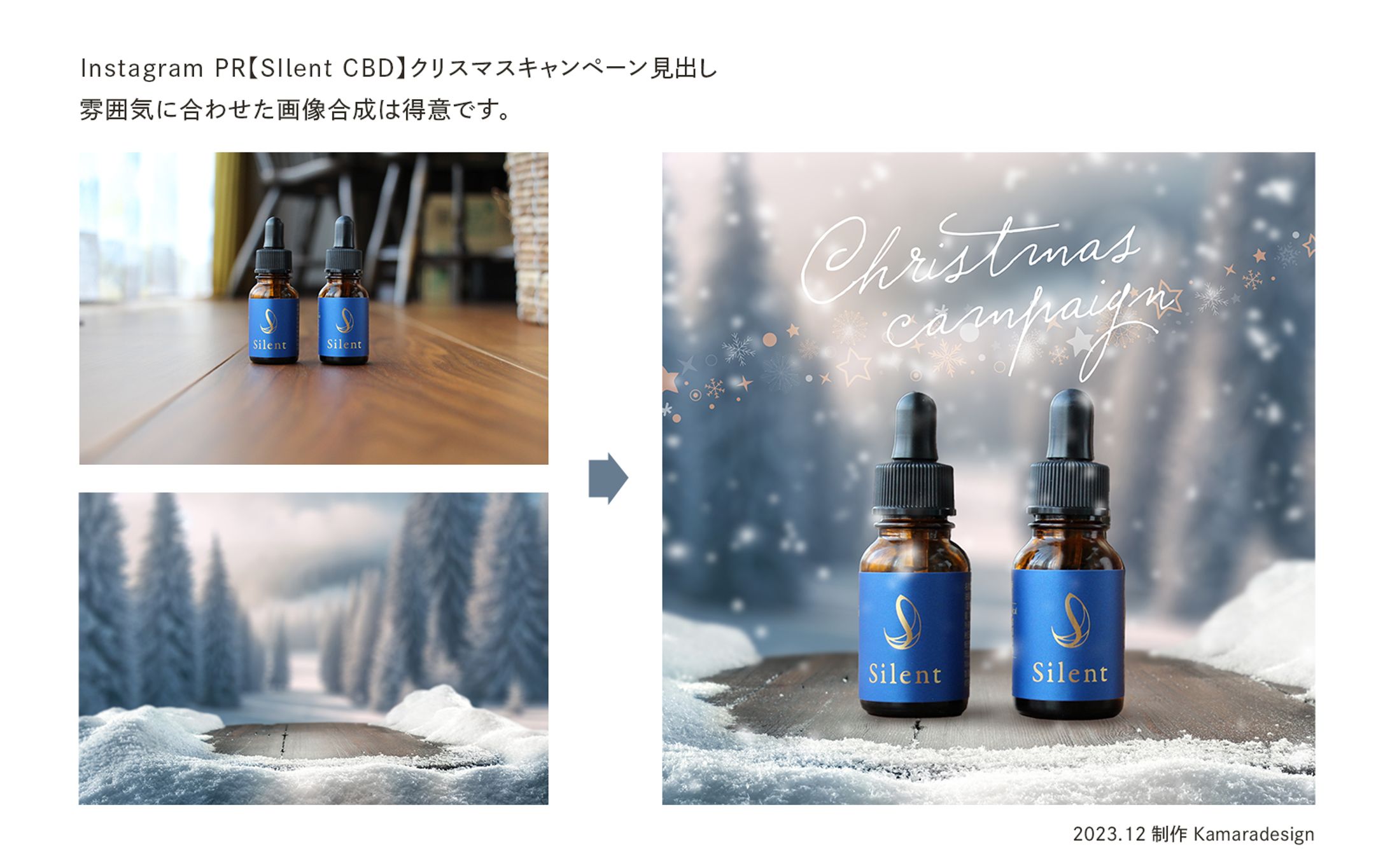 【Instagram PR】商品＋雪／合成画像　クリスマスキャンペーン-1