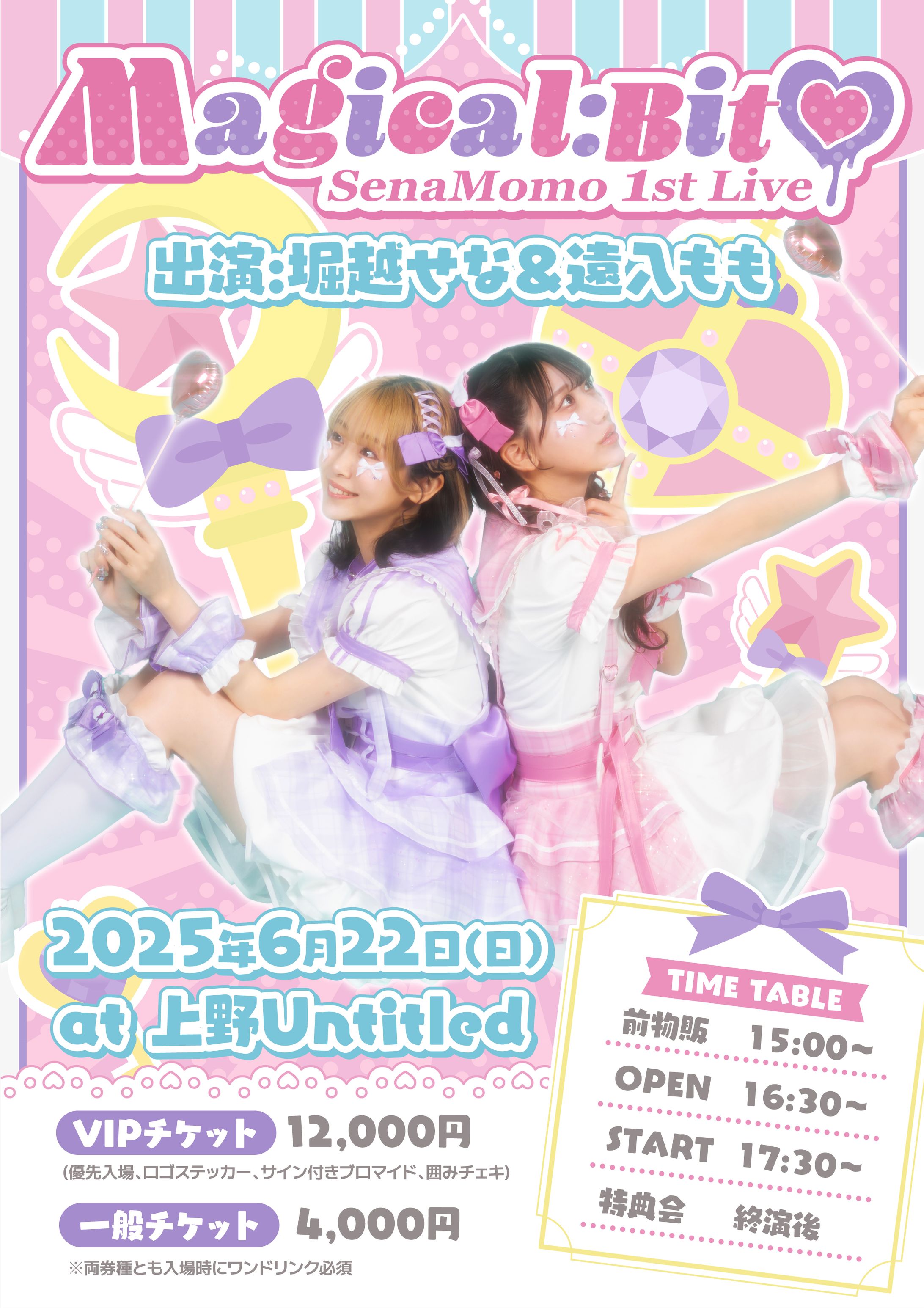 【フライヤー】MagicalBit-1