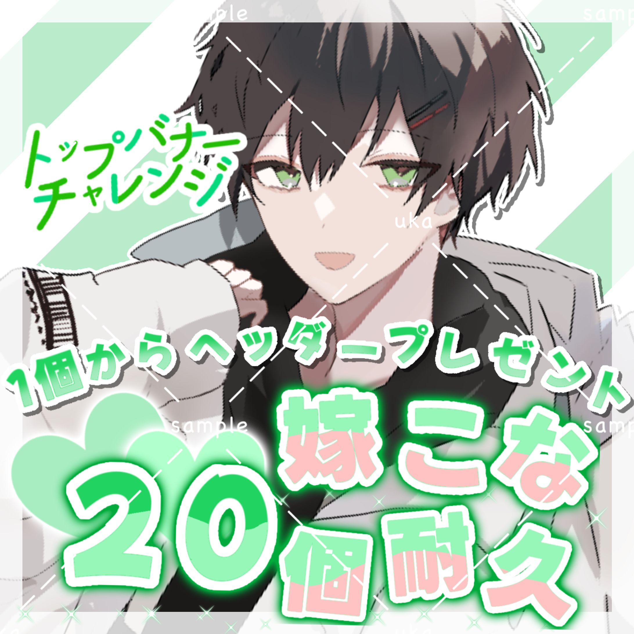 しょうさん 様 サムネイル-1