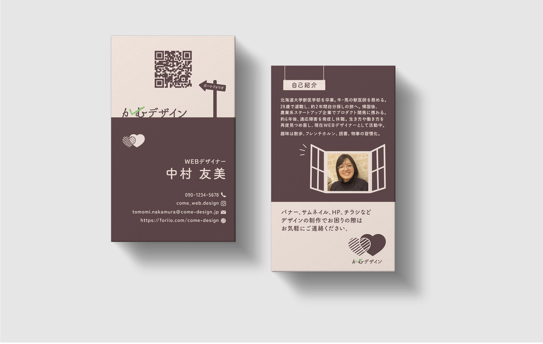 【名刺】WEBデザイナー | かむデザイン-1