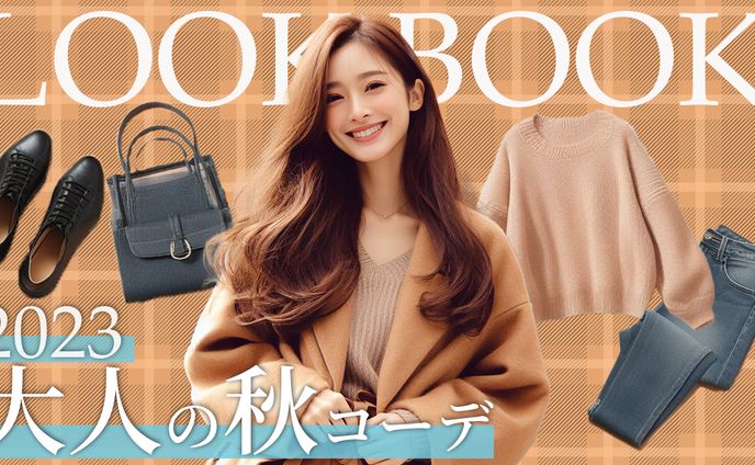 ファッション系サムネイル