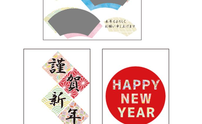 年賀状　デザイン