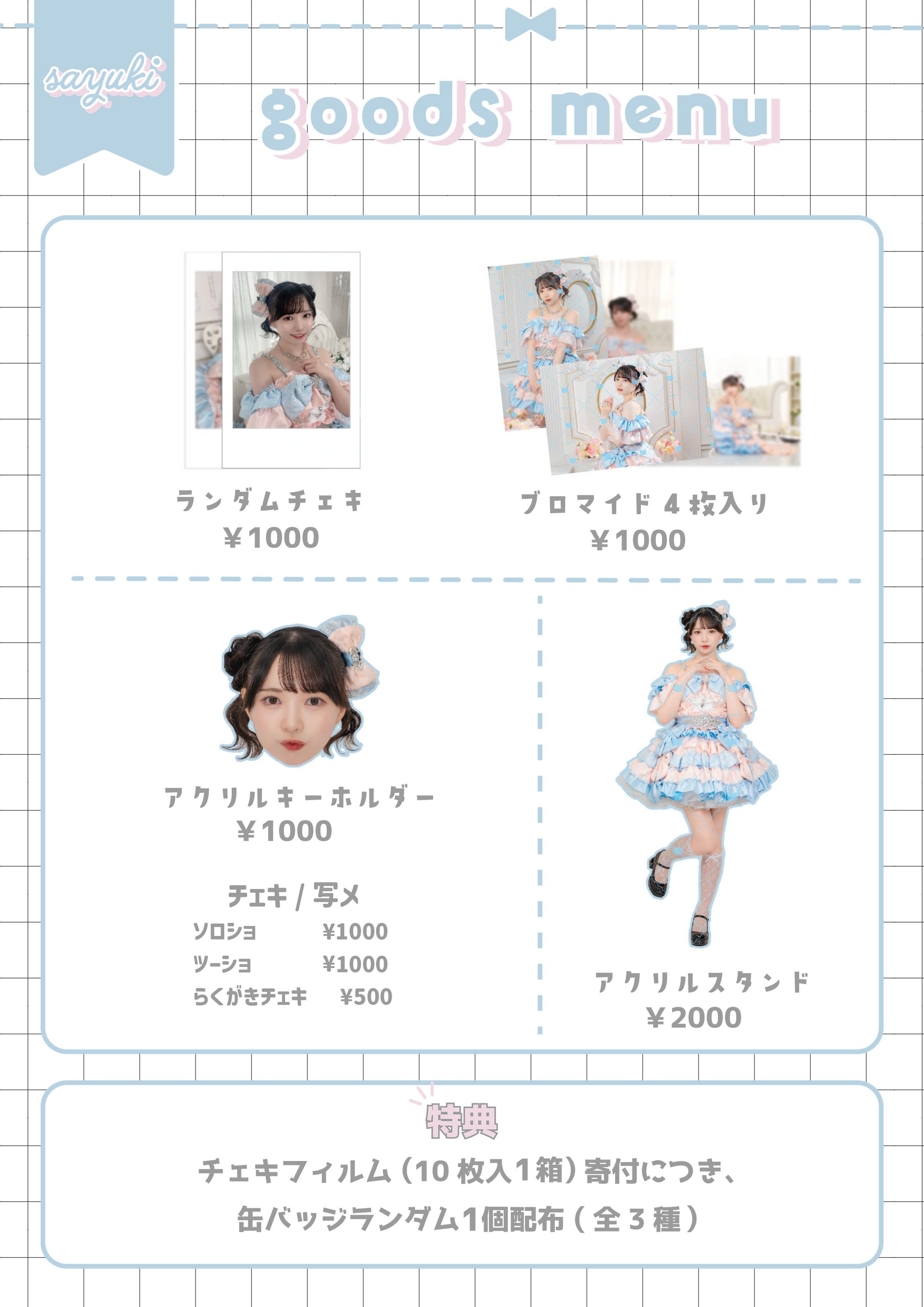 メニュー表　ご依頼-1