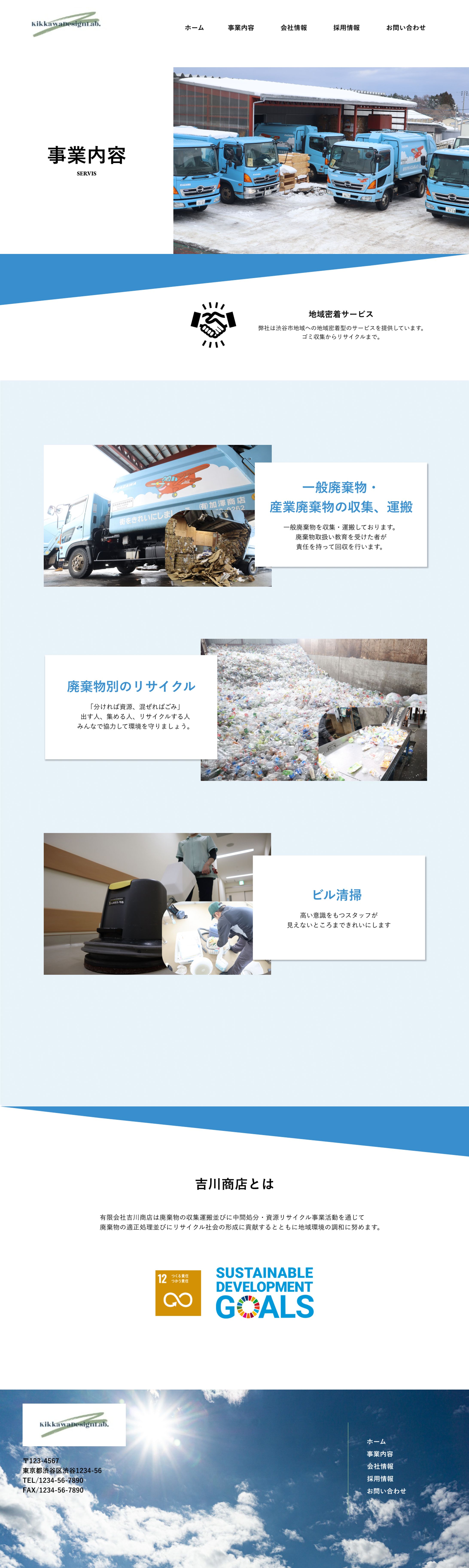 清掃会社-1