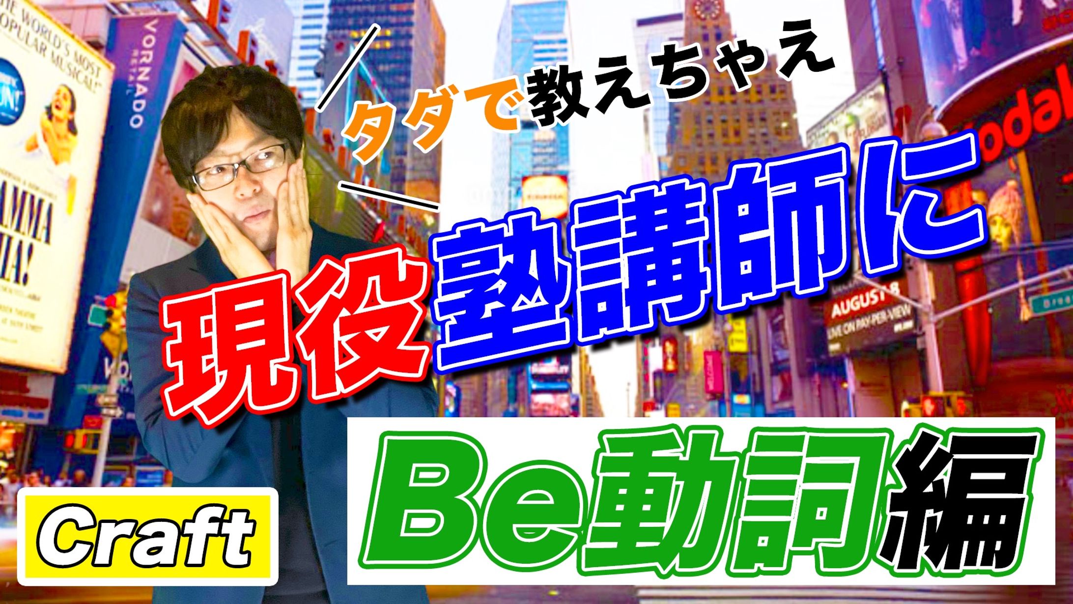 YouTube用サムネ-1