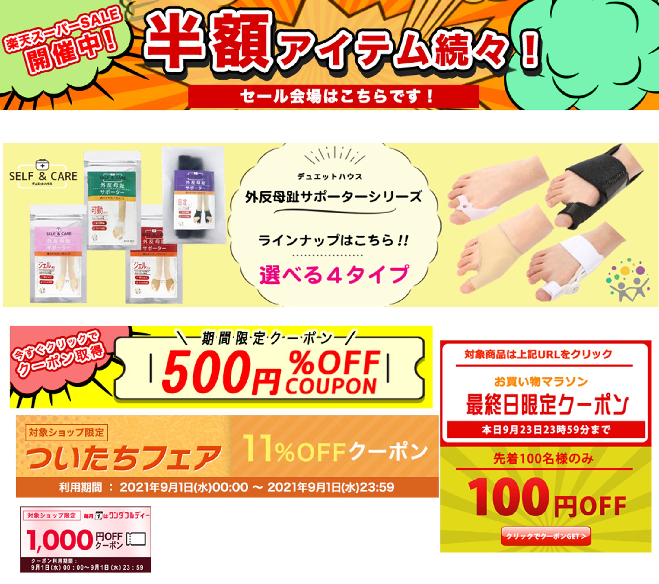 バナー広告-1