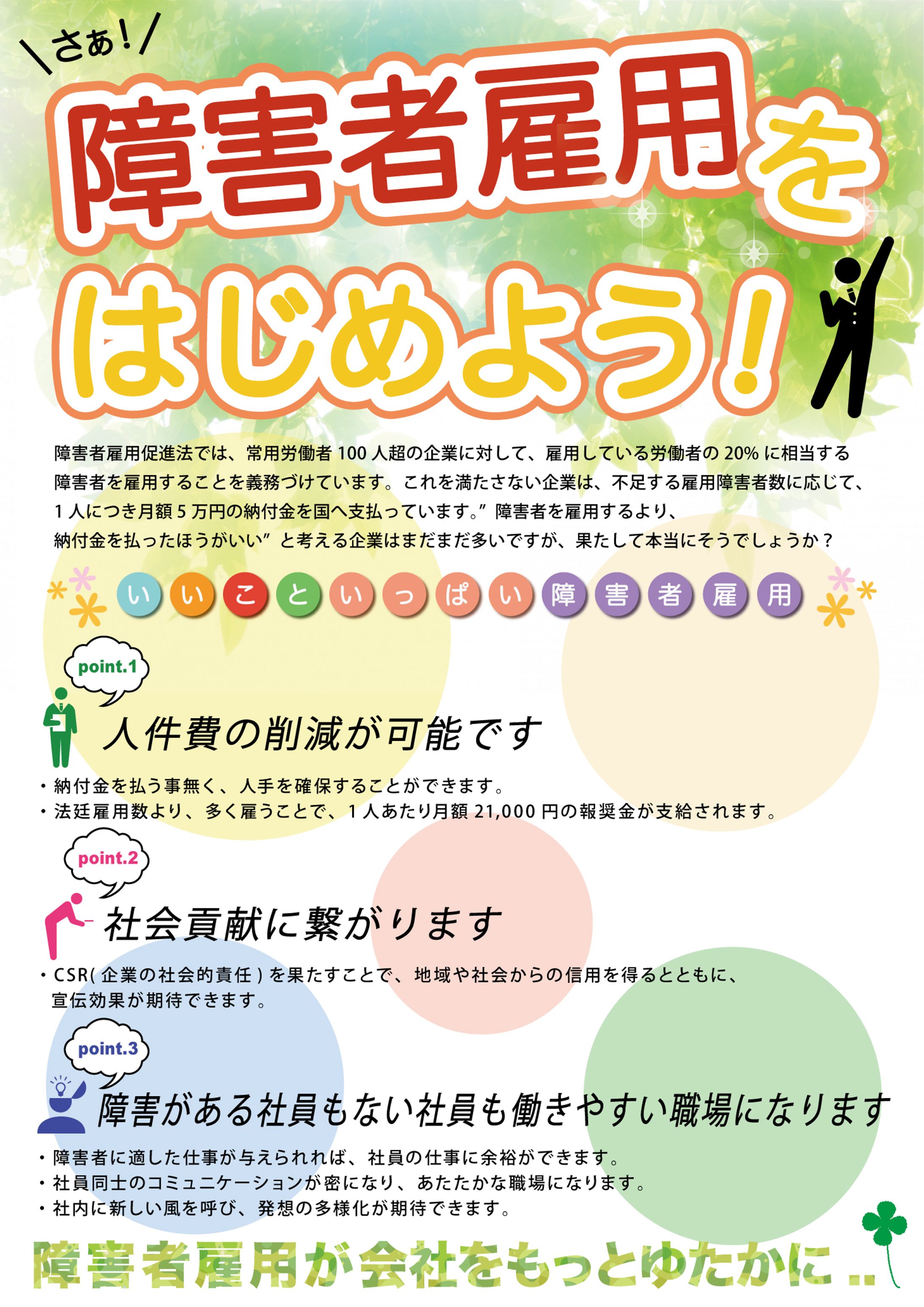 市民イベントのポスター-1