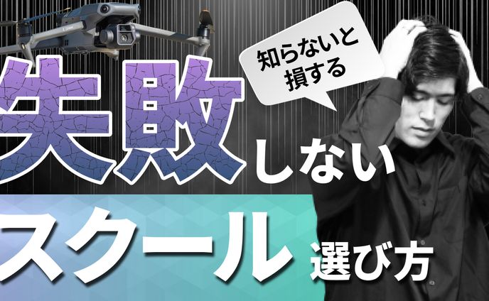 youtubeサムネ、ドローン・空飛ぶクルマ記事