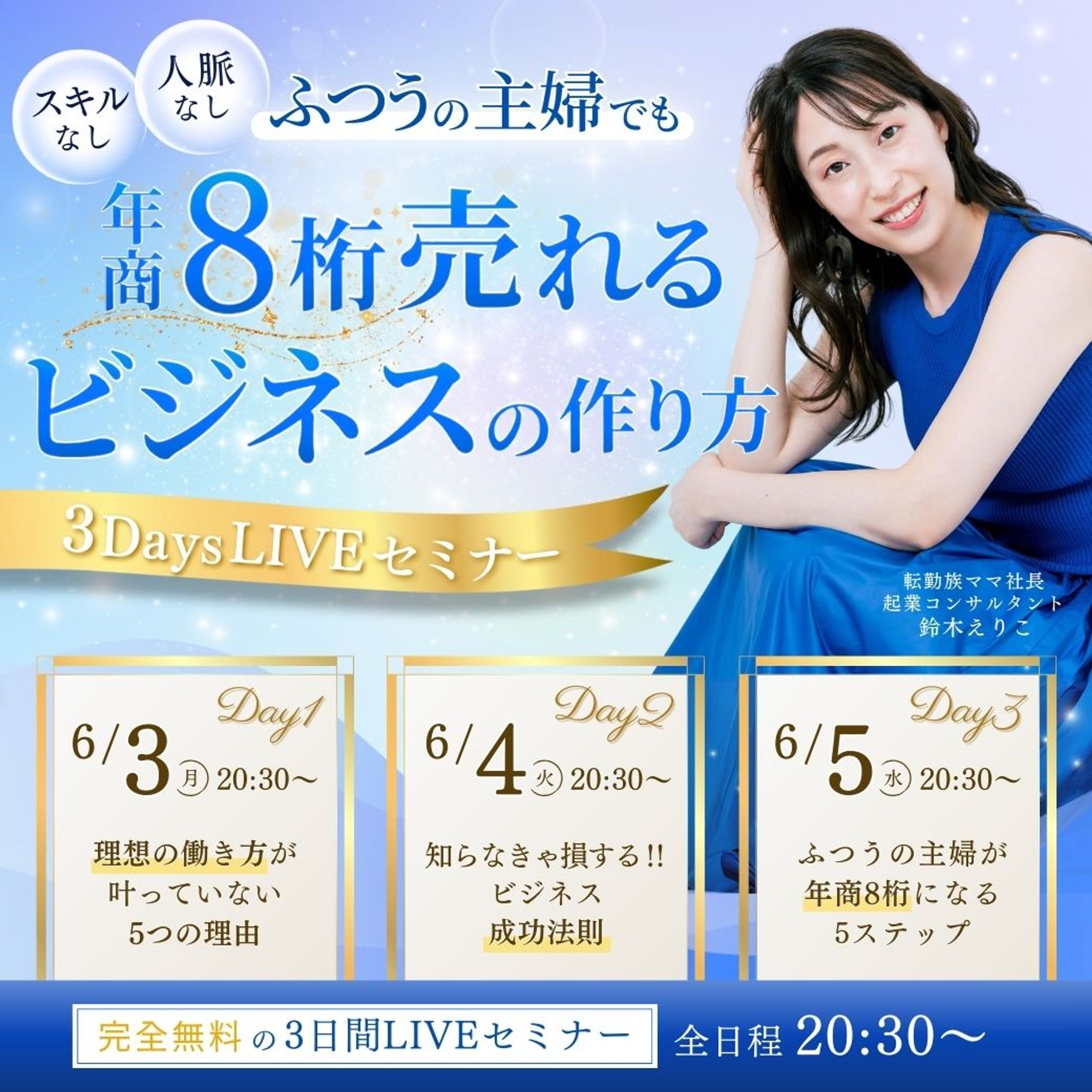 えりこ様　プロモバナー-1