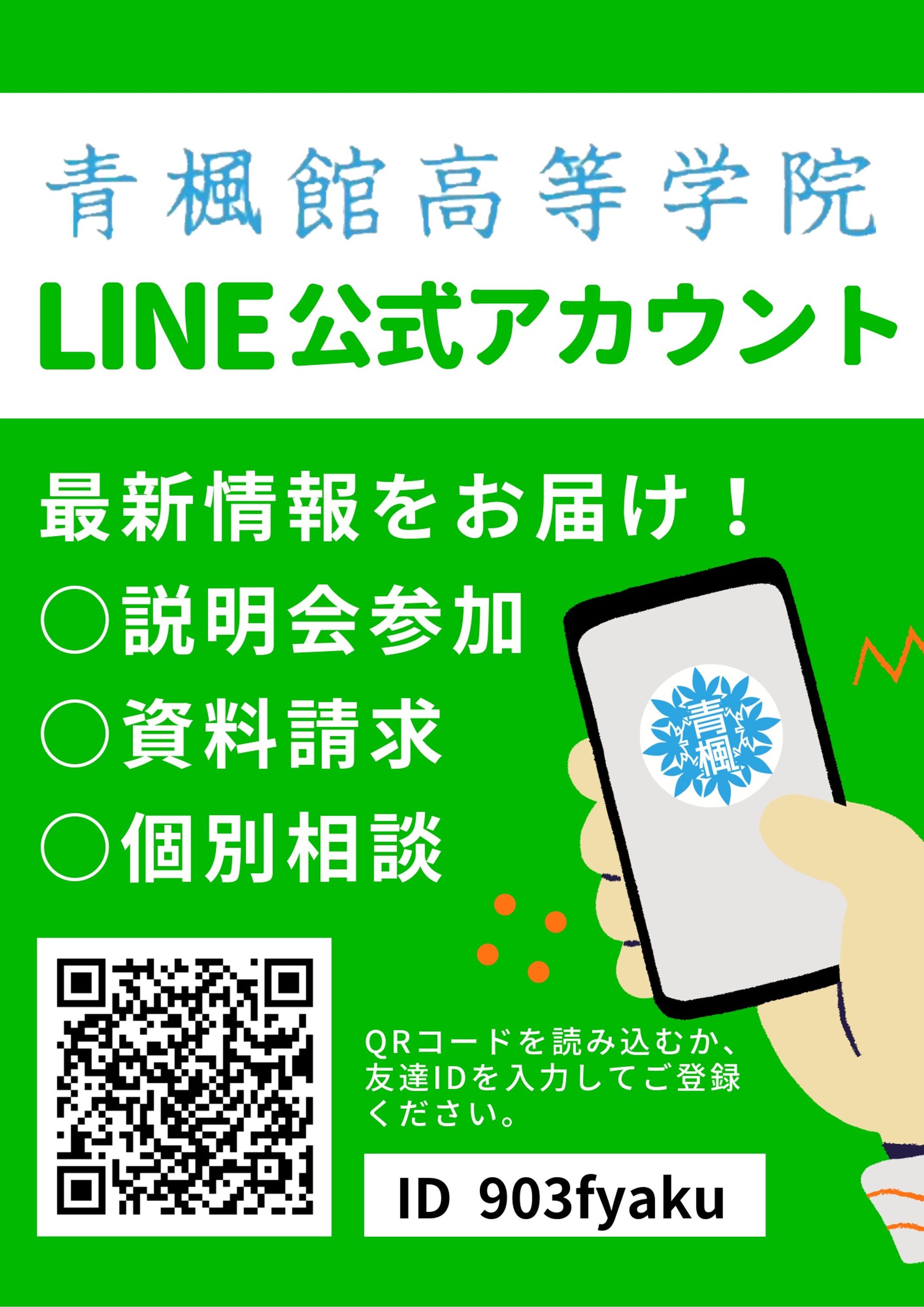 公式LINEポップ-1