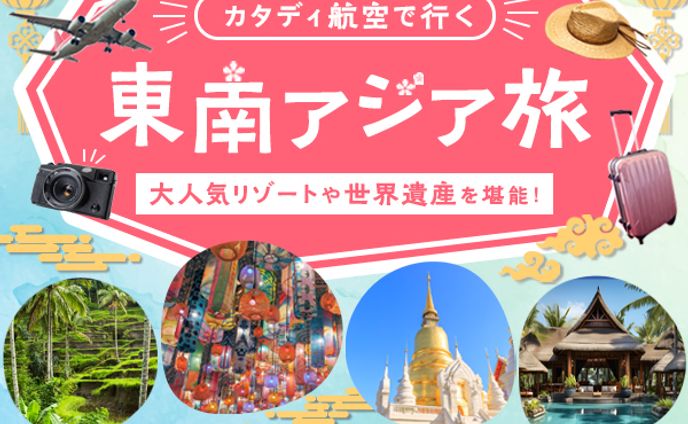 Banner : Asia Travel 