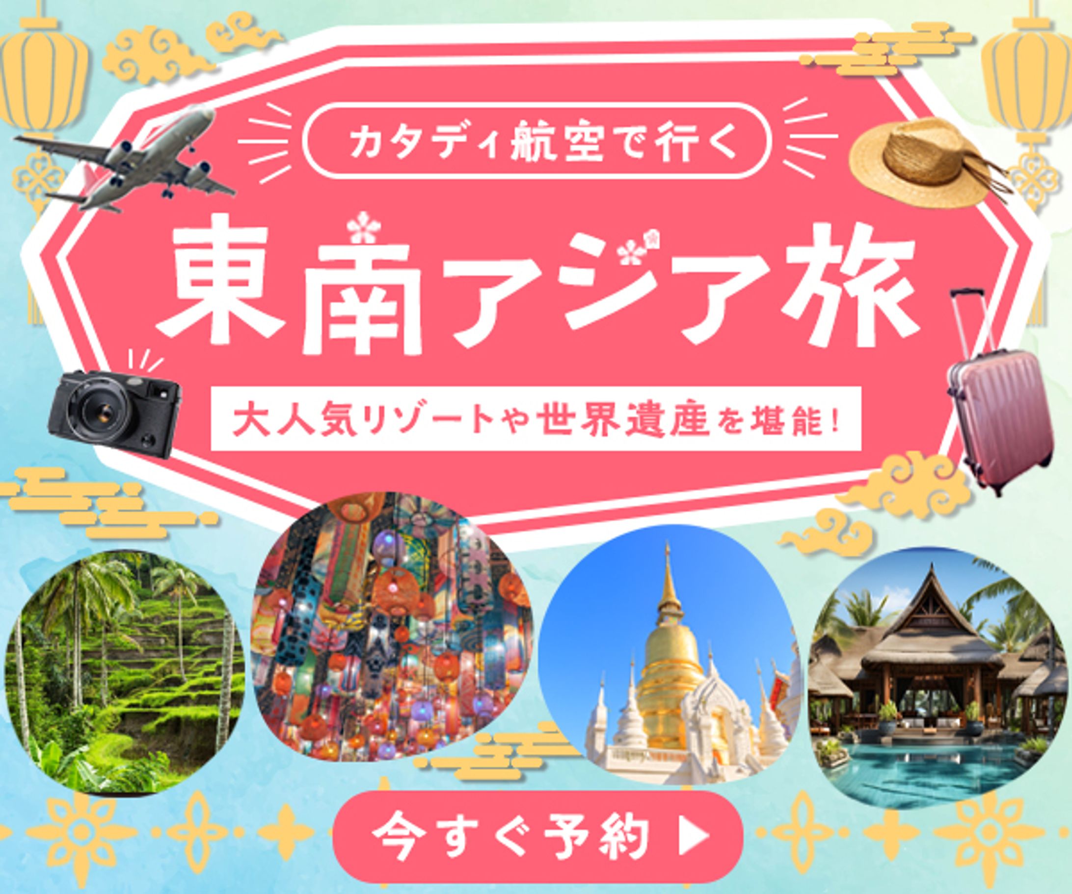 Banner : Asia Travel -1