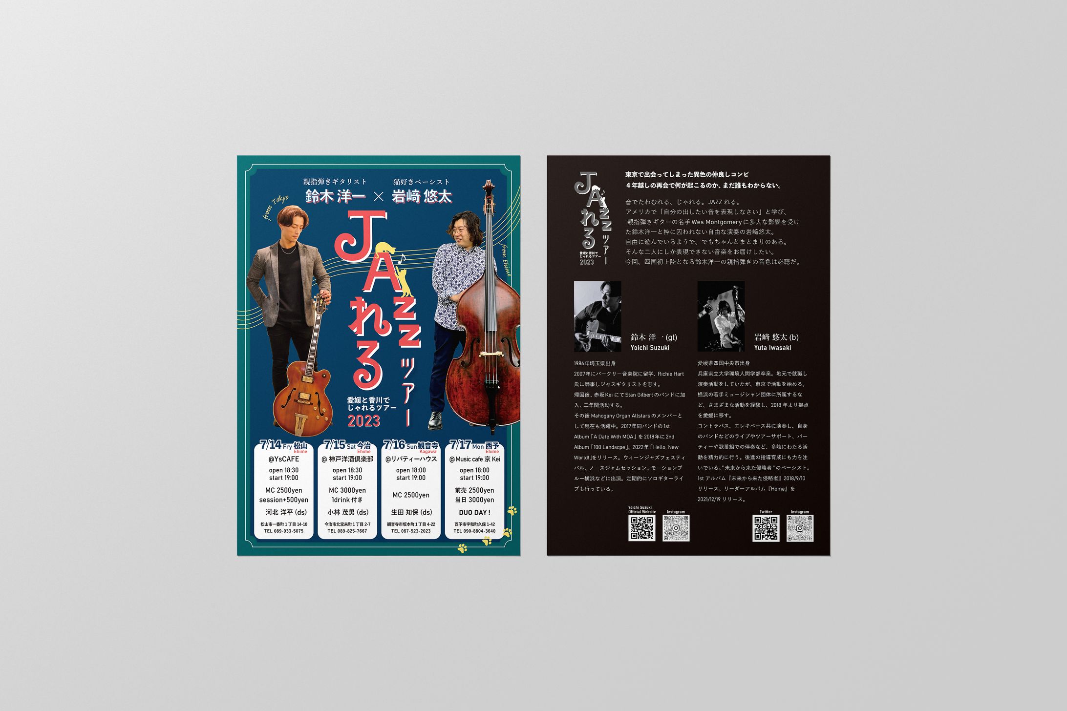 JAZZライブツアーのフライヤー-1