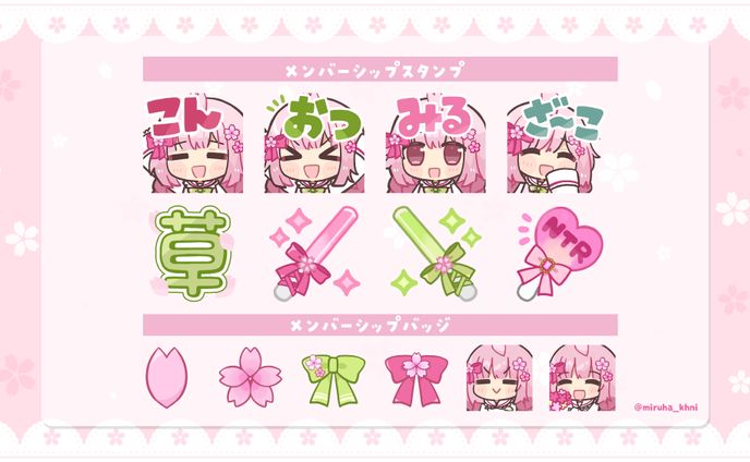  恋花苺みるは様 メンバーシップ絵文字・バッジ