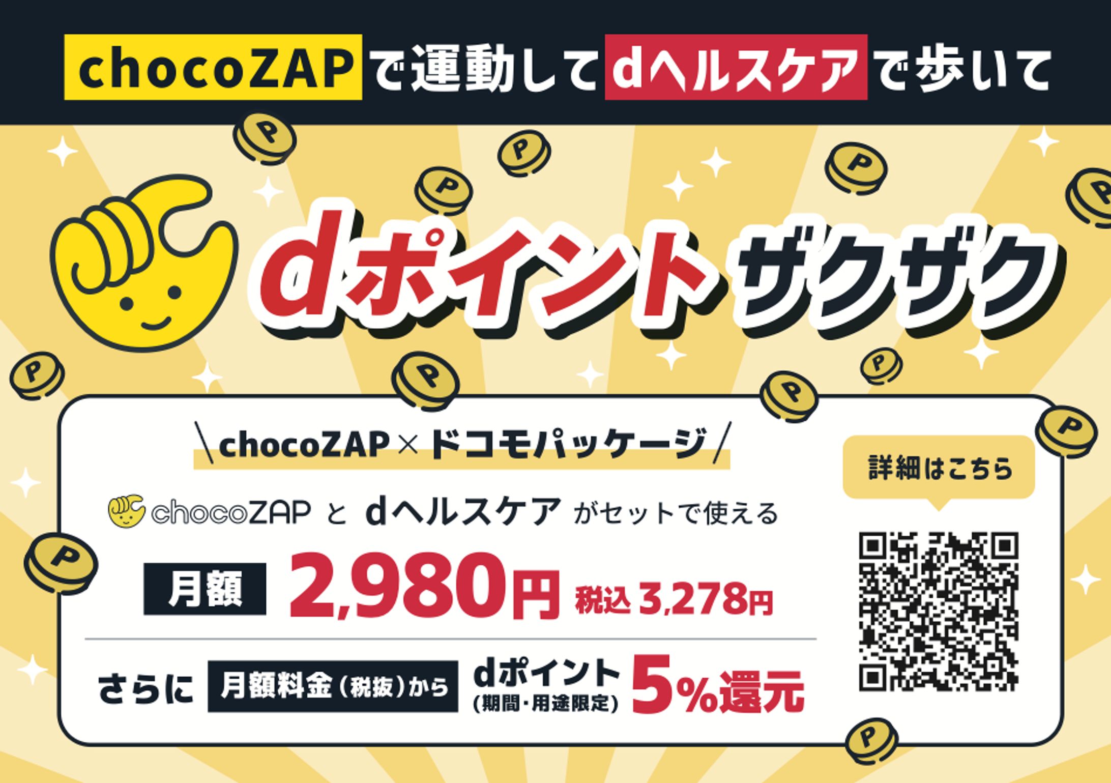 24時間ジム　イベント関連DTPデザイン-1