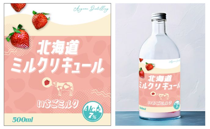 瓶用パッケージ(ミルクリキュール)