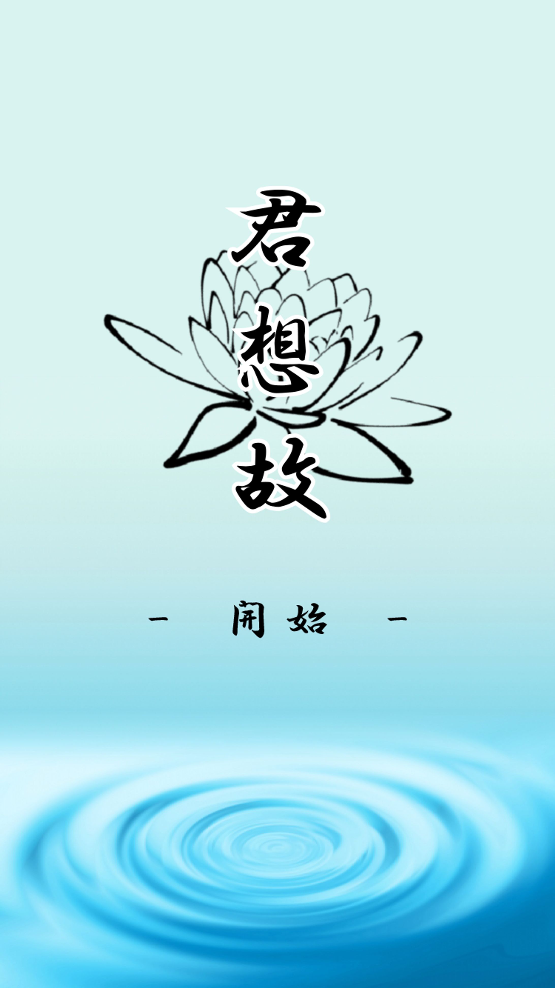 架空のUIデザイン-1