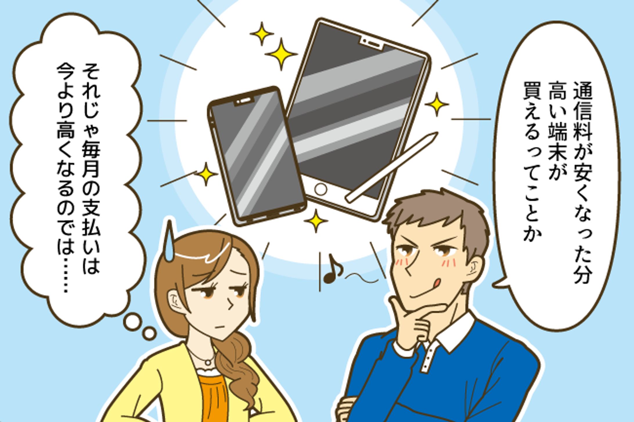 カットイラスト1-1