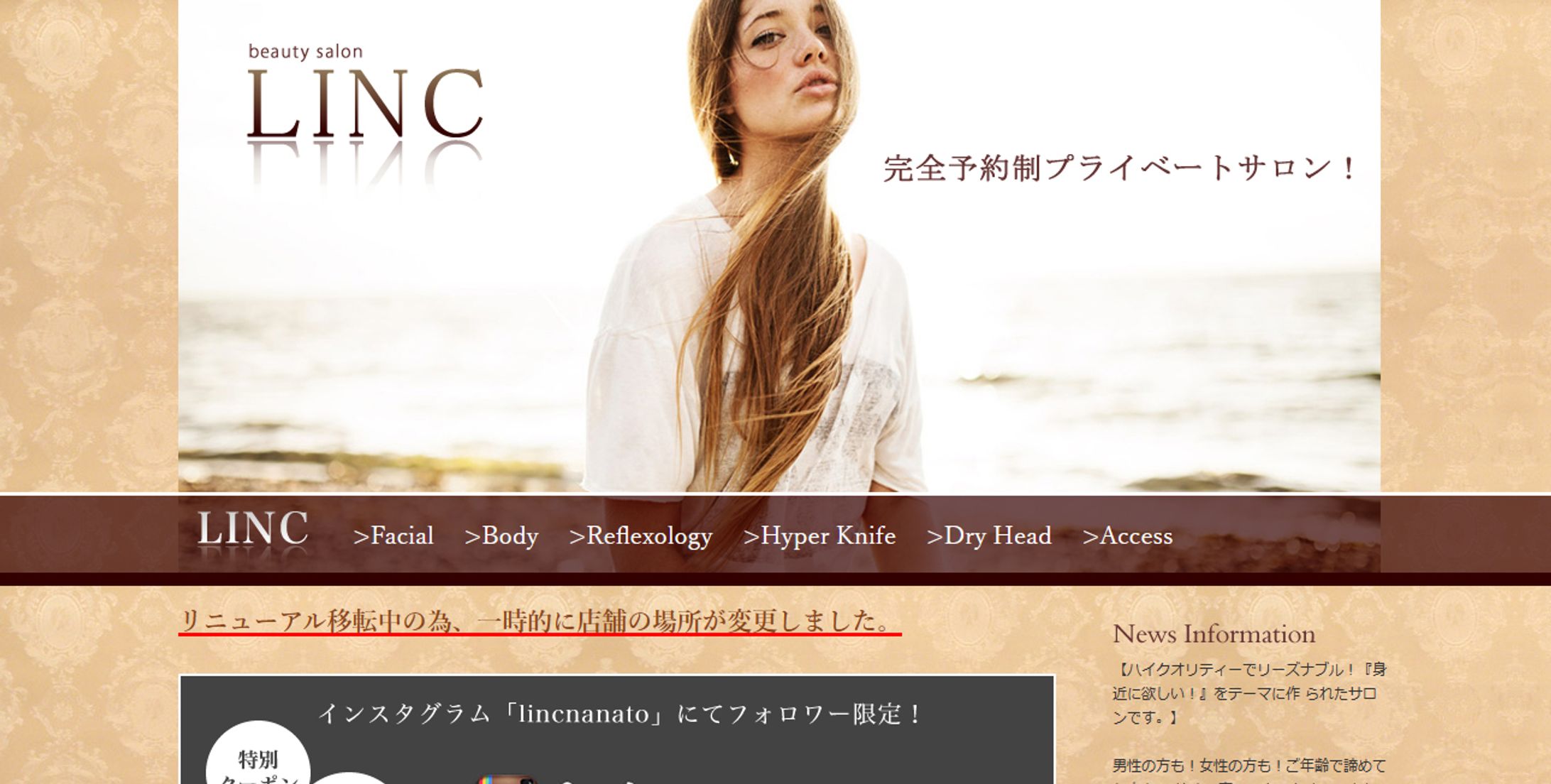 美容サロン様　WEBサイト-1