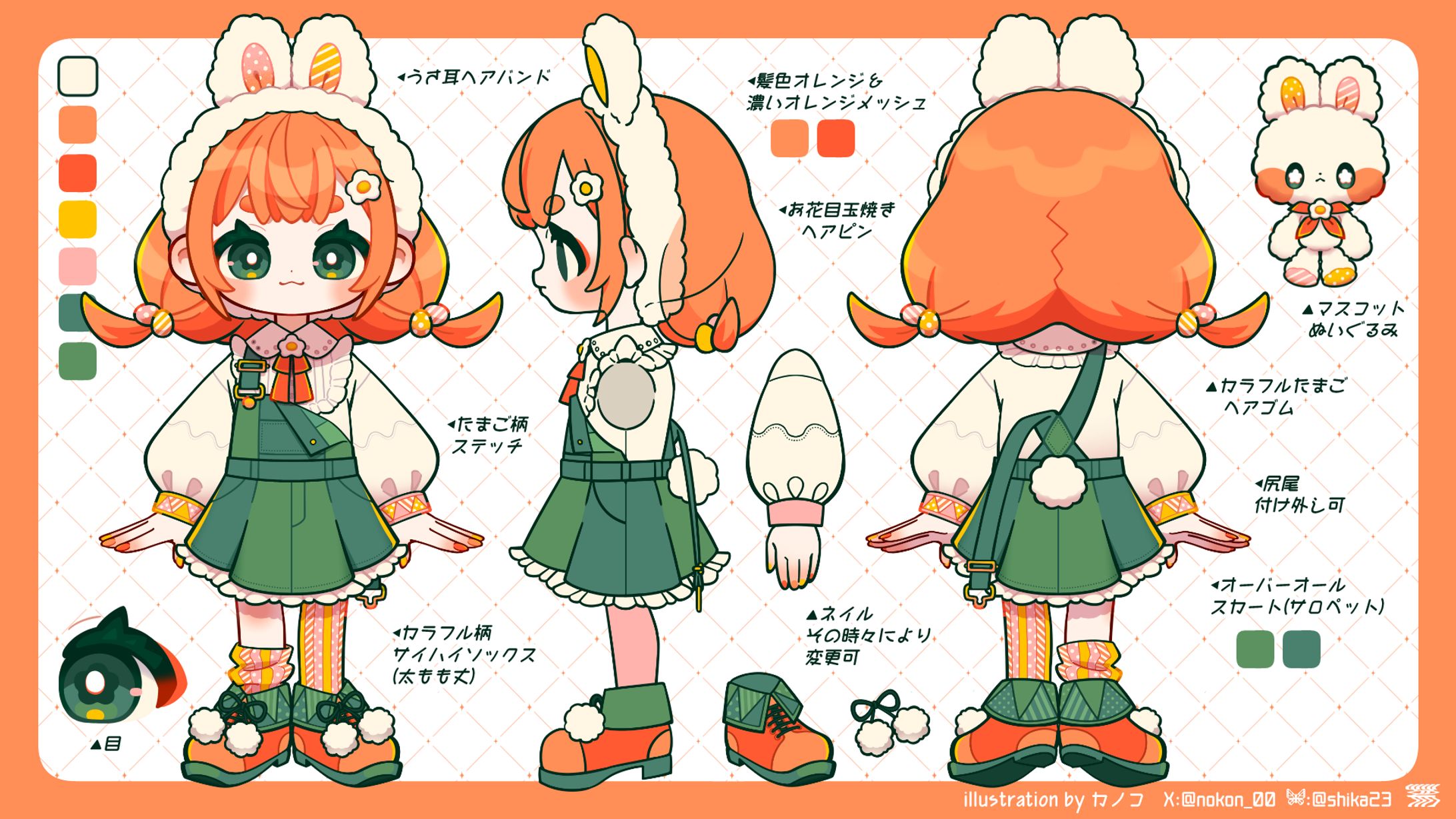 【works】イースターうさぎちゃん live2D用イラスト・三面図【共同制作】-1