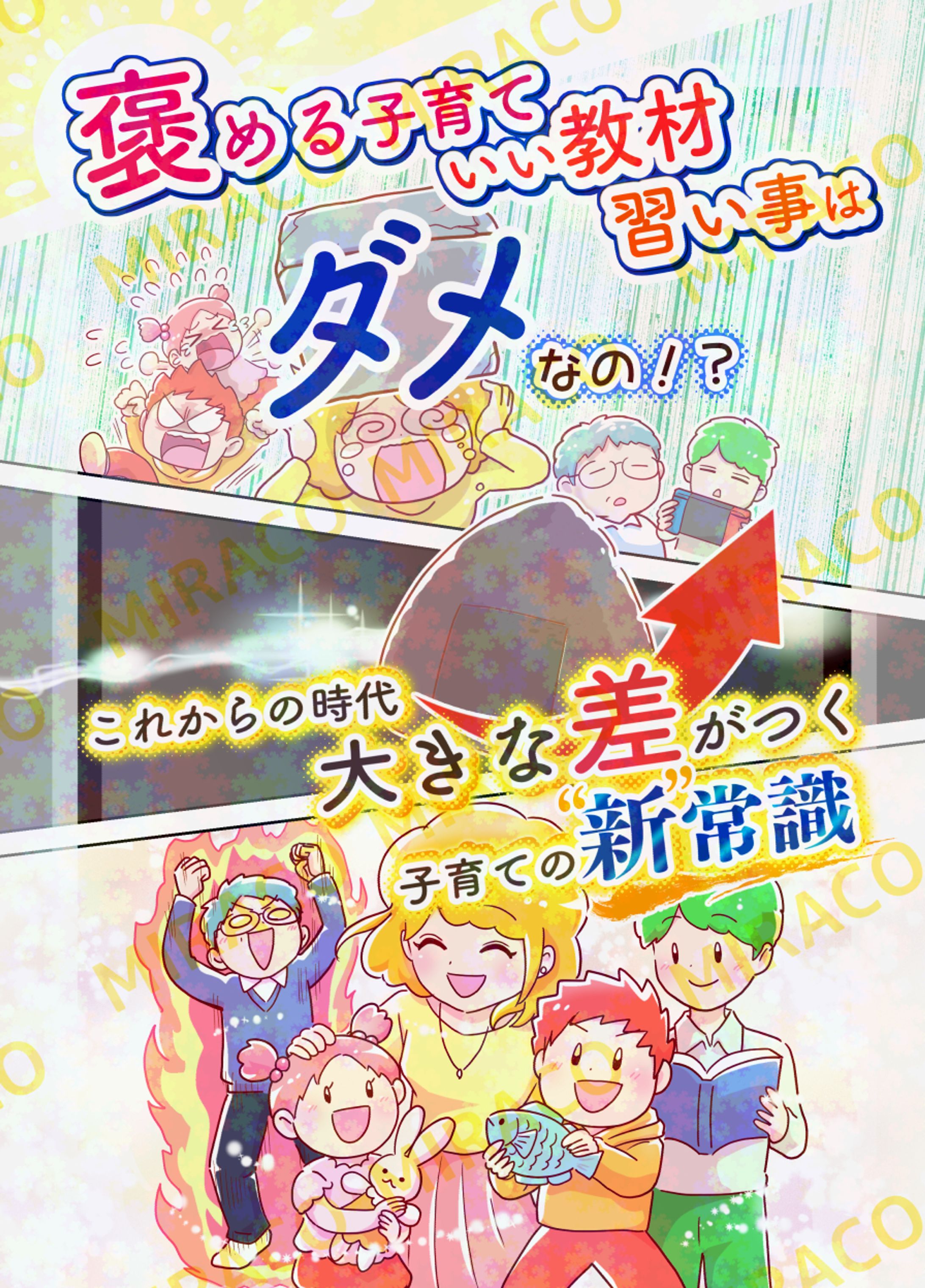「オーダーメイド子育て」PR冊子制作-1