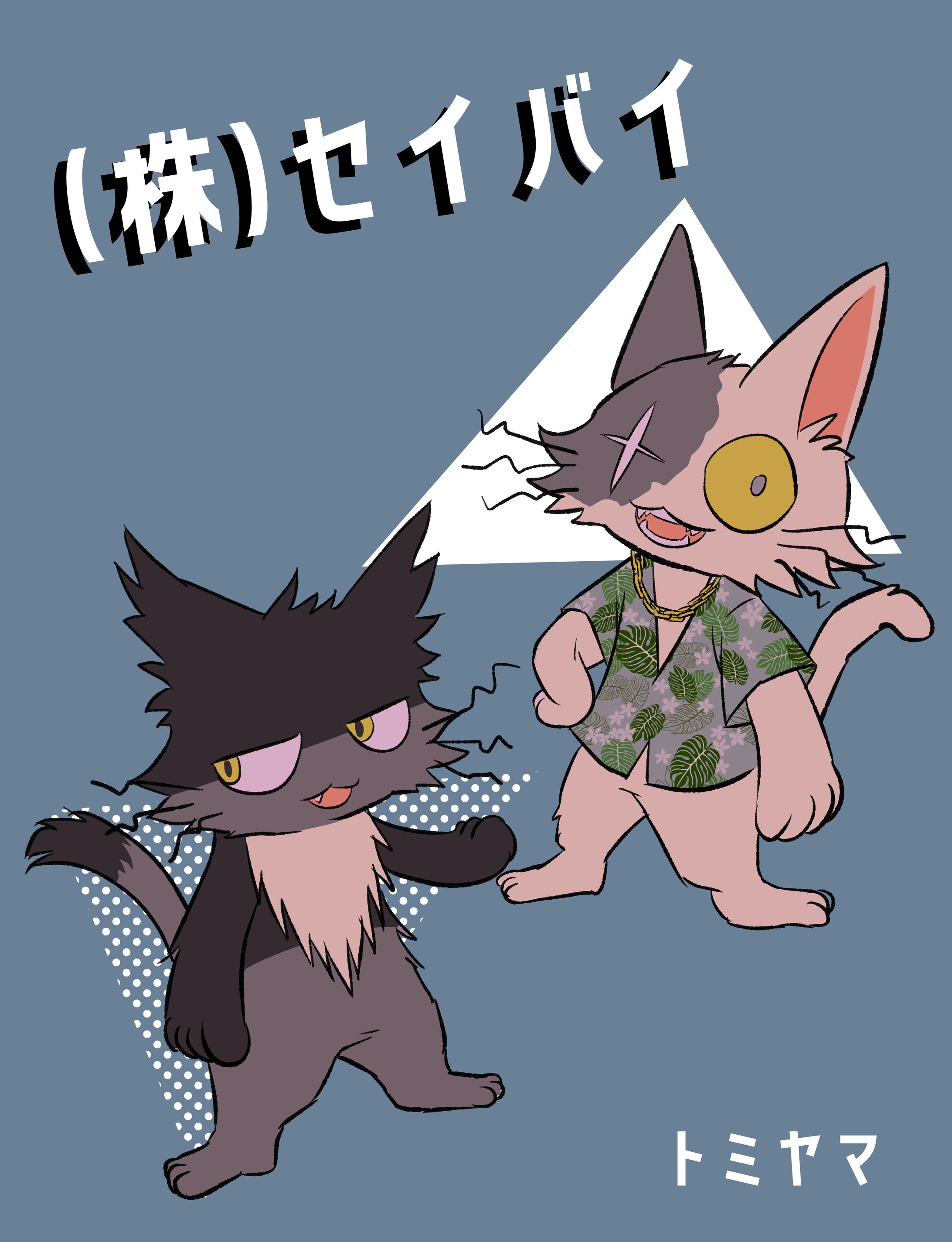 (株)セイバイ　７～10話-1