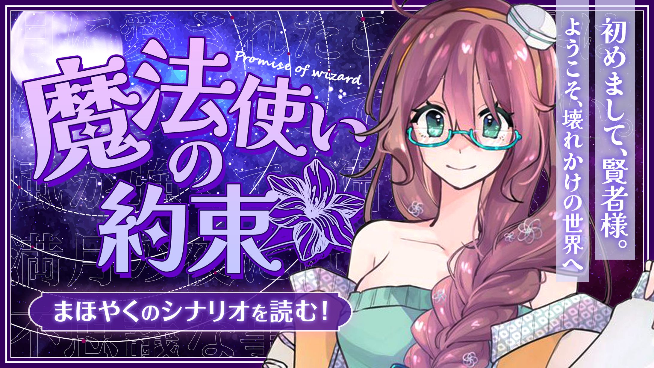 Vtuber 澄咲 南｜THUMBNAIL-1