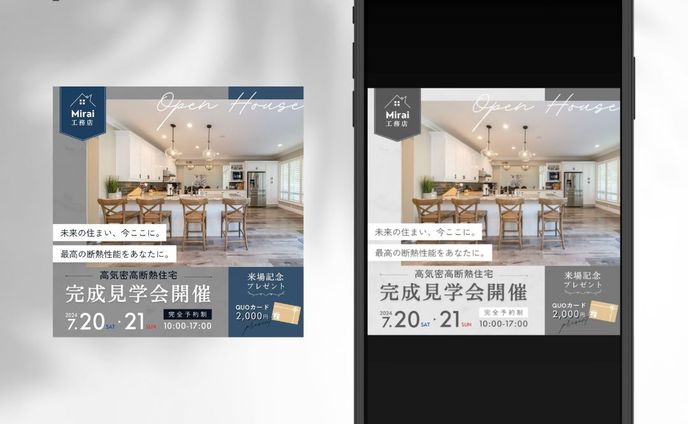 [sample]完成見学会 Instagram用広告バナー