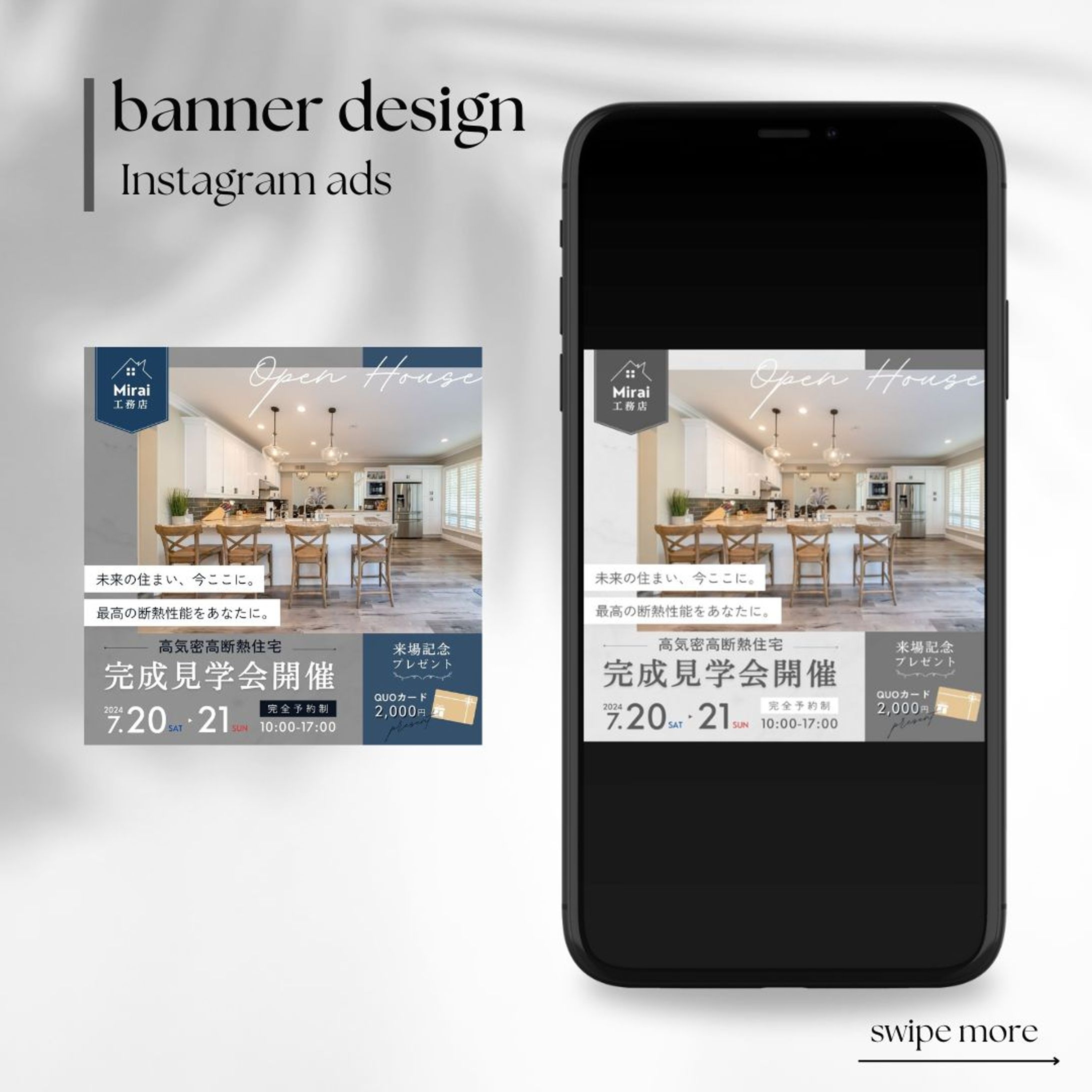[sample]完成見学会 Instagram用広告バナー-1