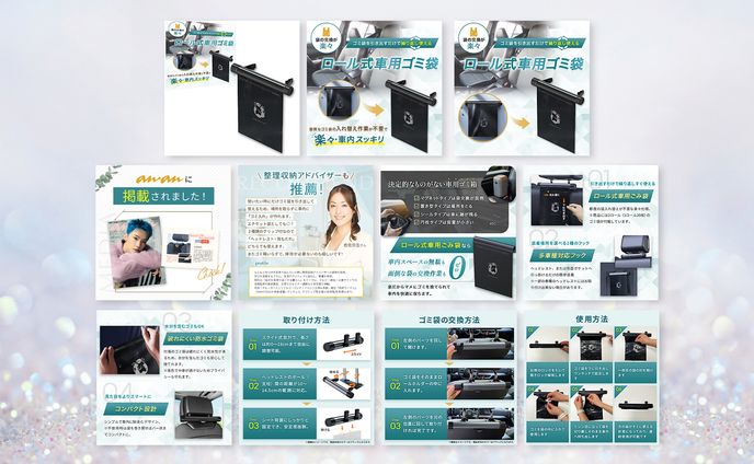 ECサイト（Amazon・楽天）：A様