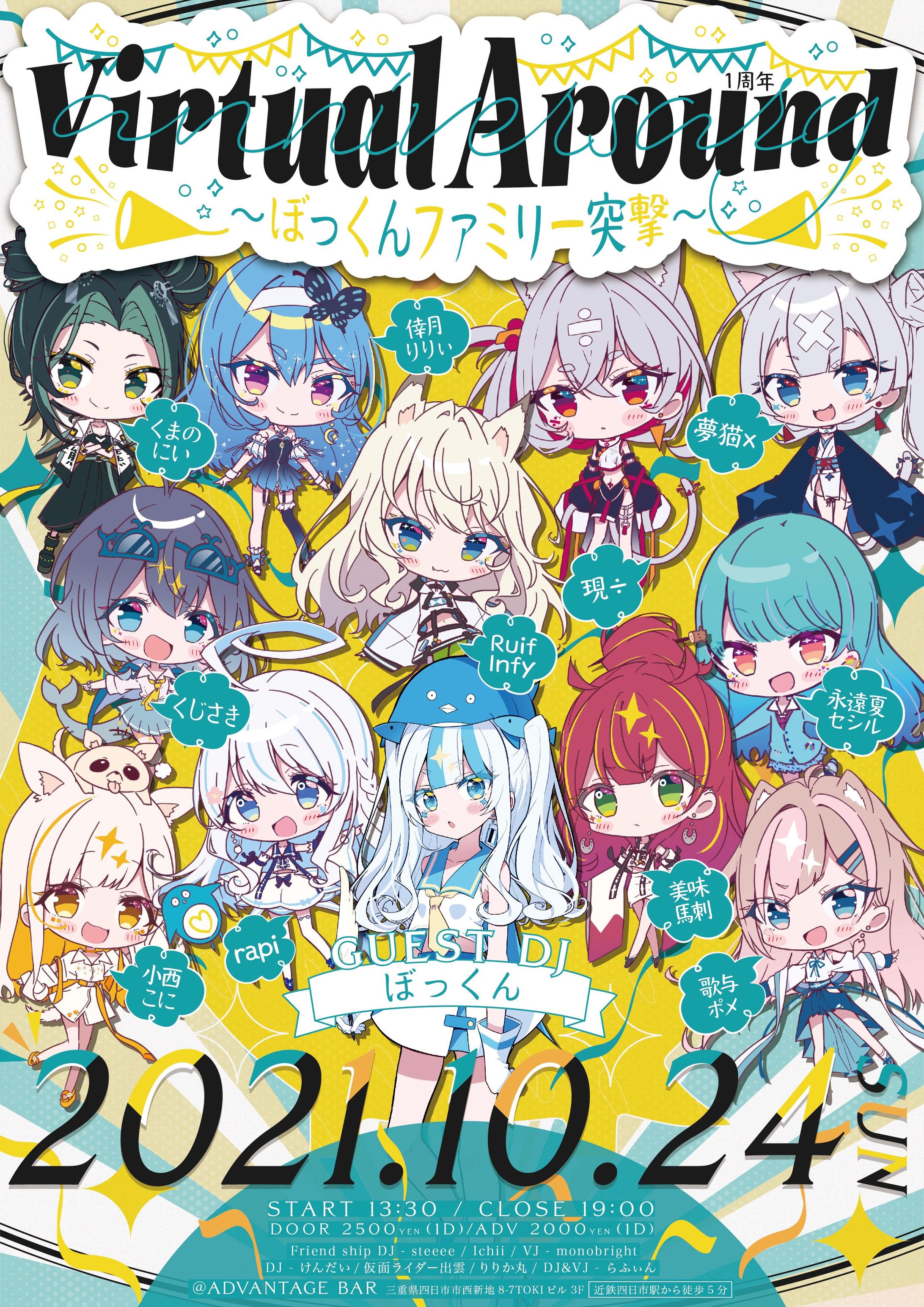 Virtual Around Anniversary-1