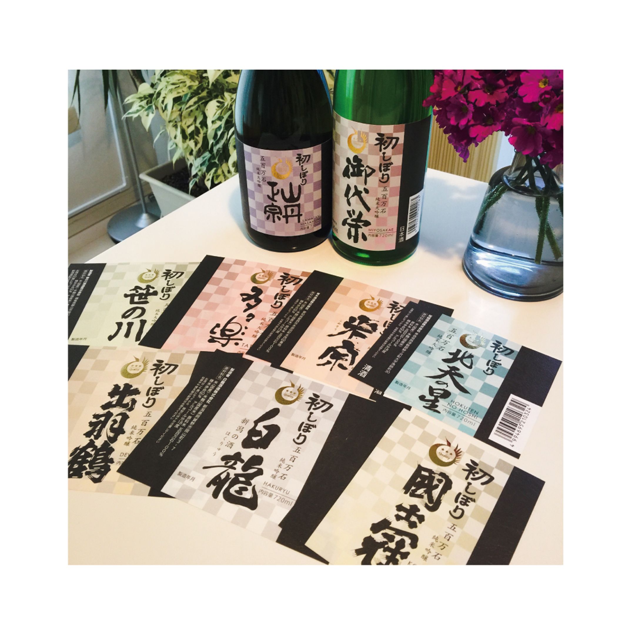 日本酒ラベルデザイン制作-1