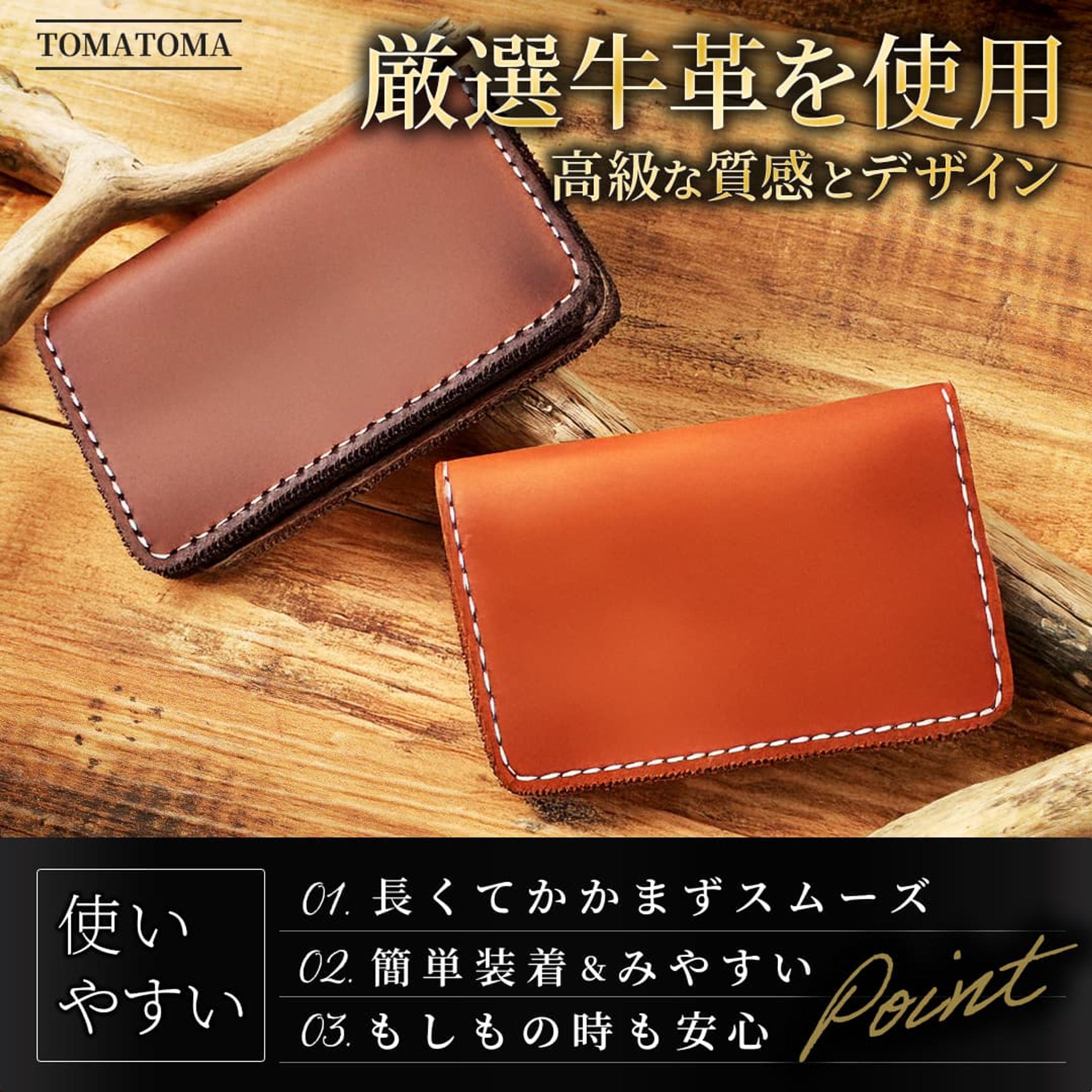 【商品画像】財布広告-1