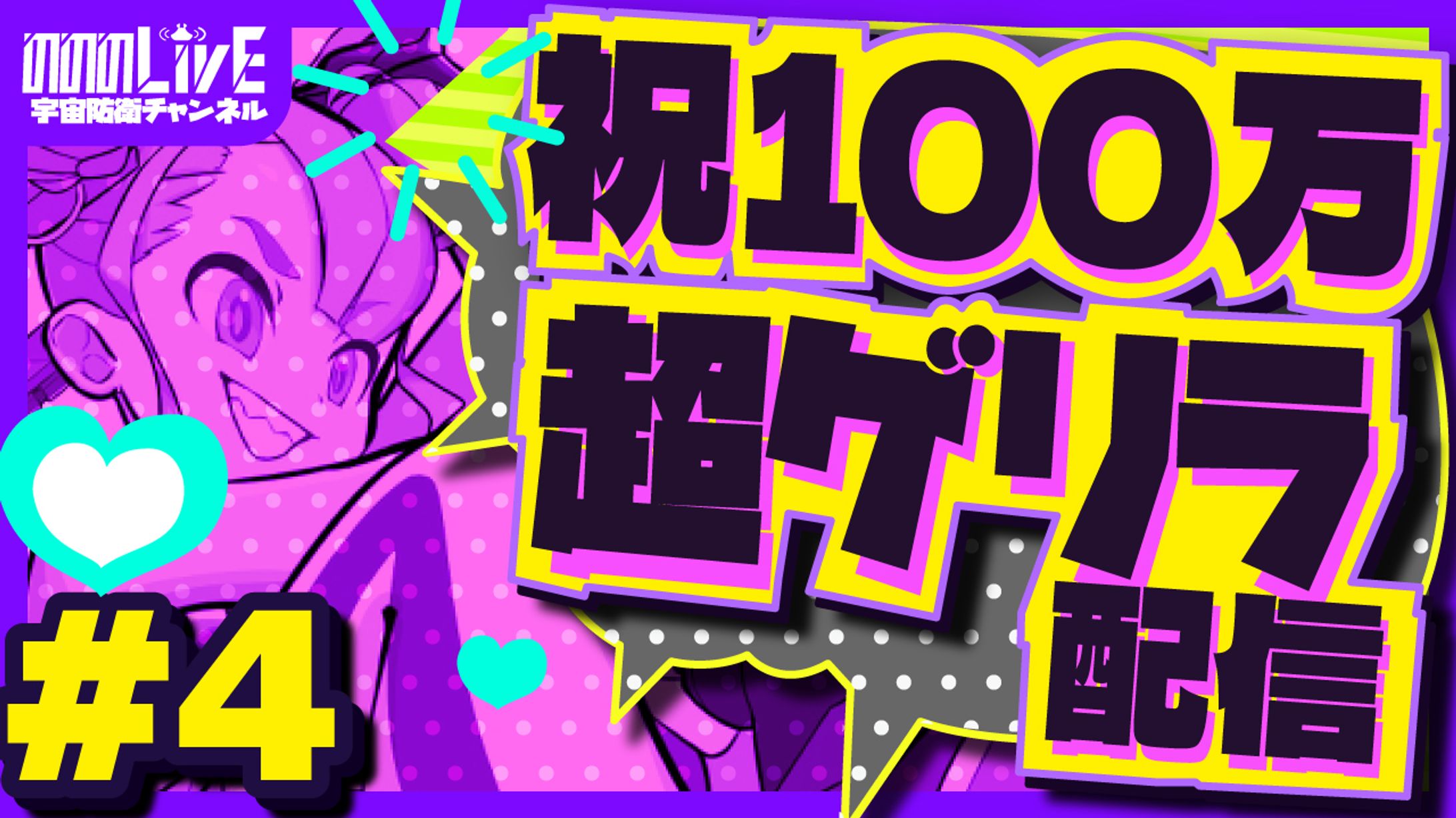 【制作イメージ】サムネイル-1