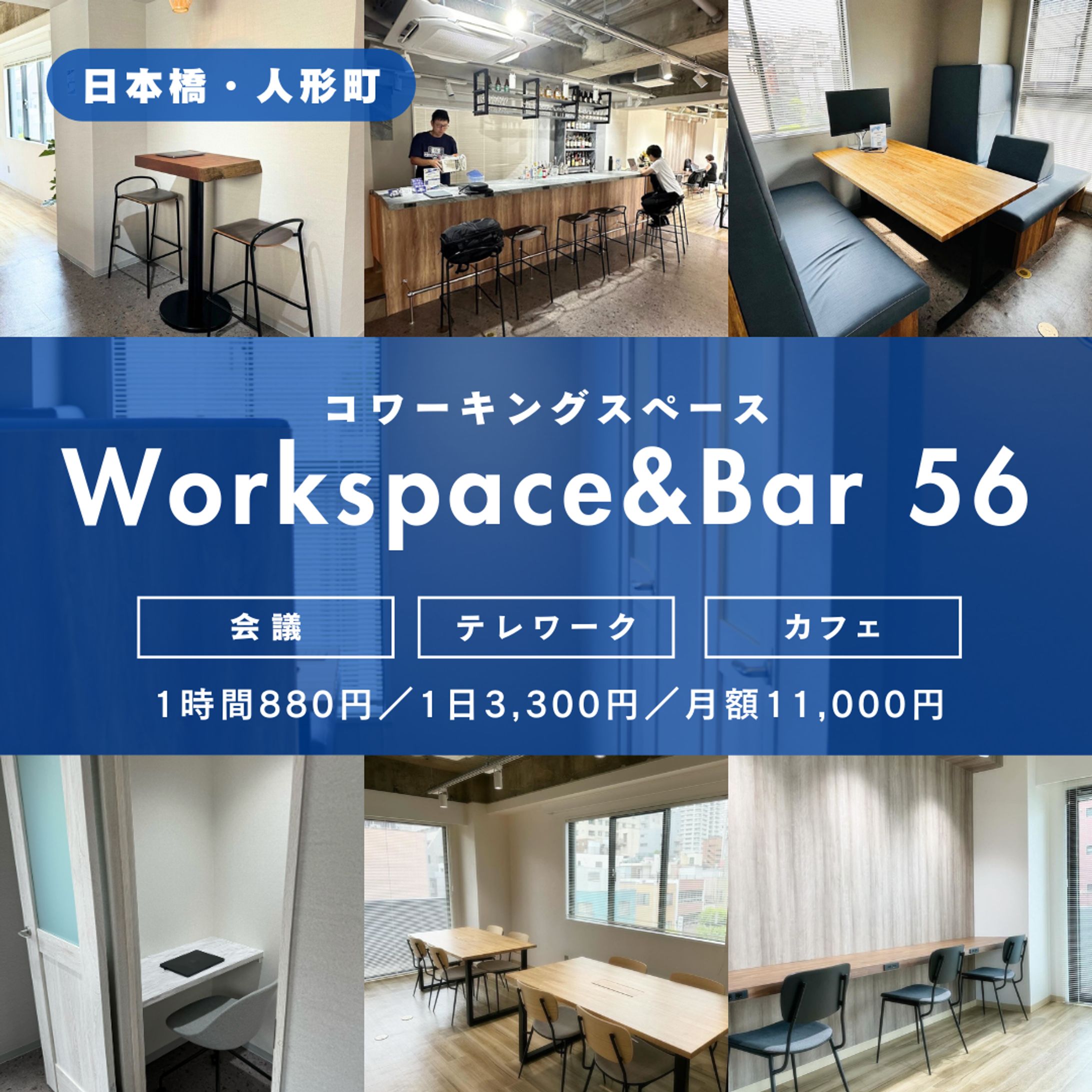 【レンタルスペース】広告バナー2-1