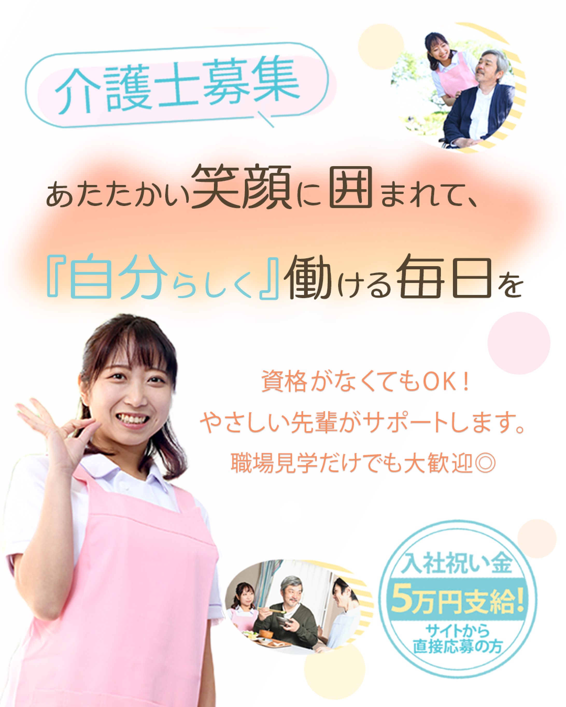 『求人』インスタ投稿用-1