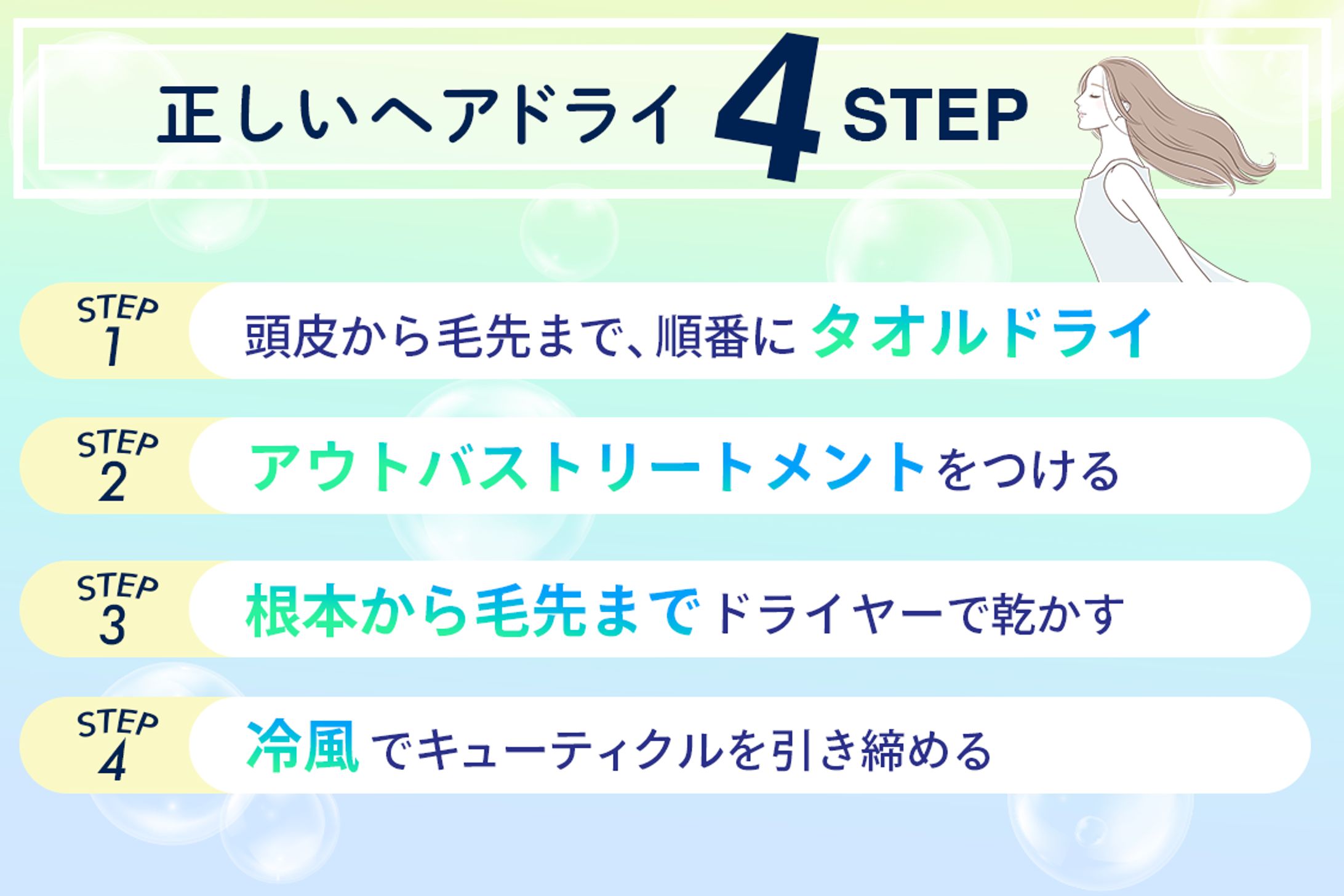 【サンプル】美容系記事内画像-1