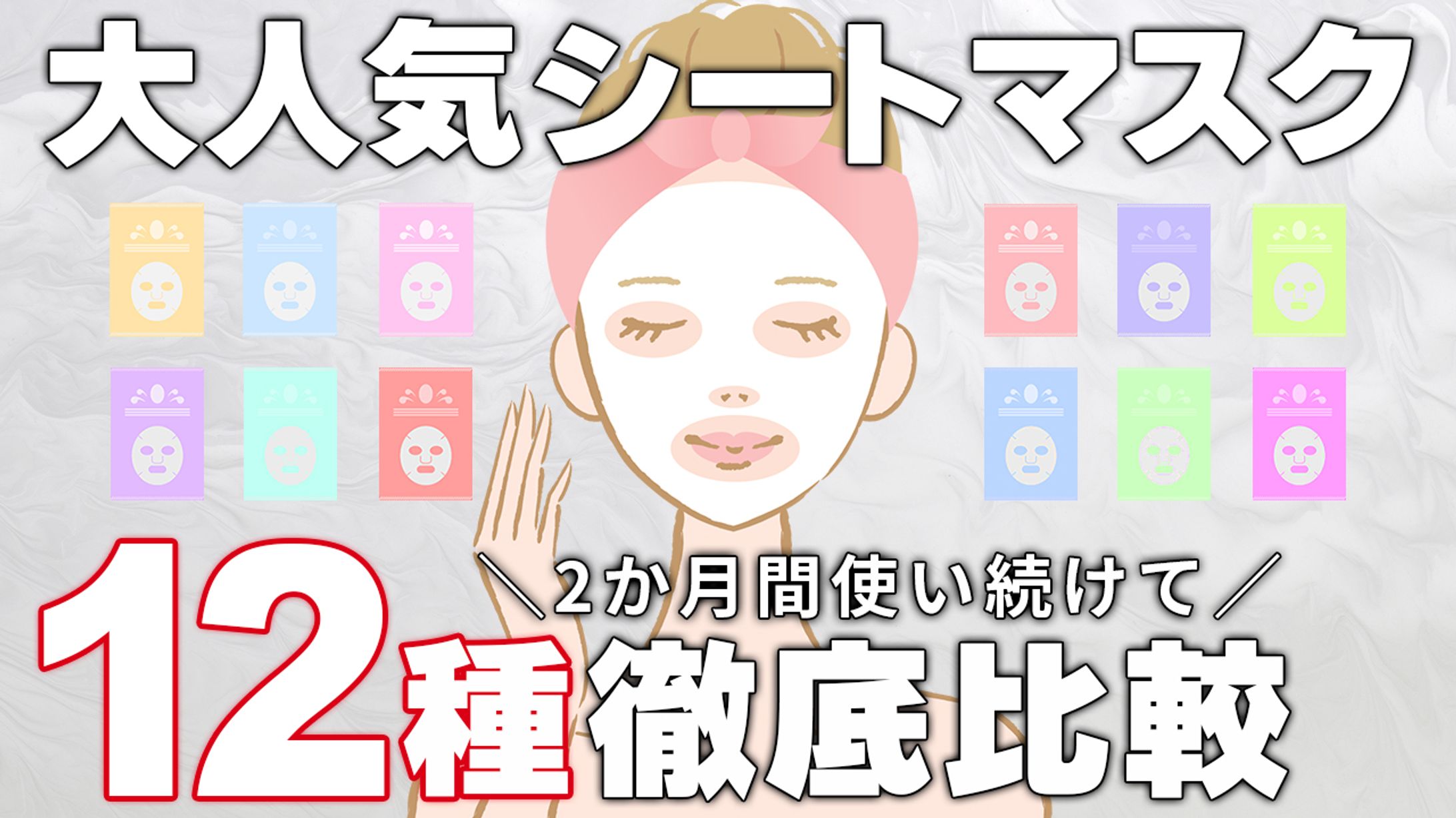 サムネイル_0012-1