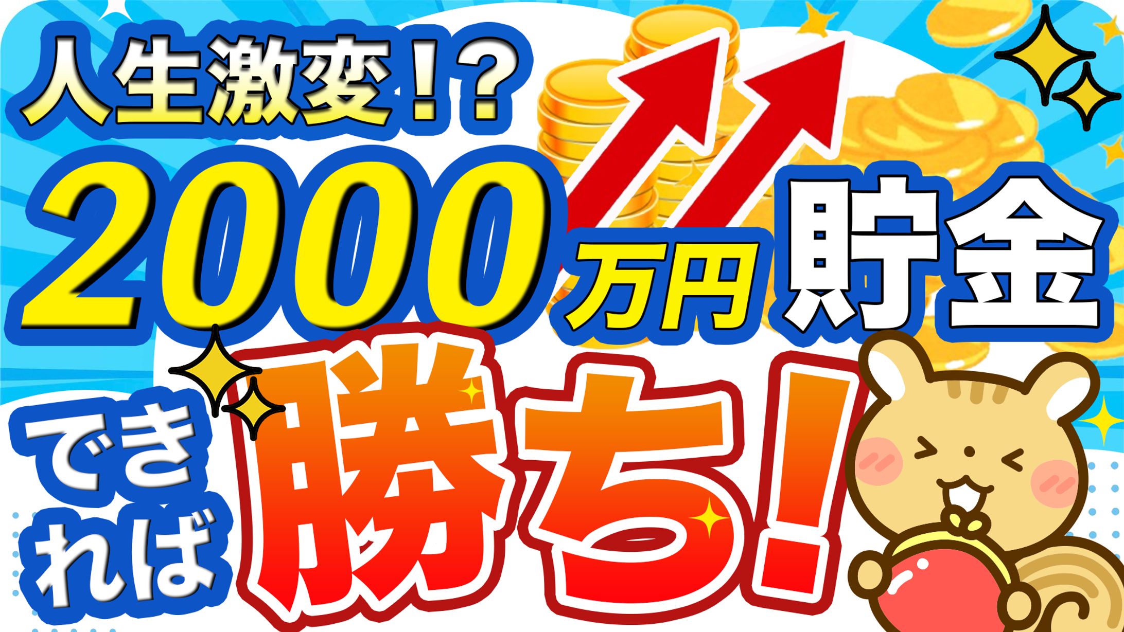 投資系youtubeサムネイル制作-1