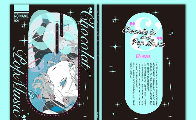 同人誌表紙/B6/5C