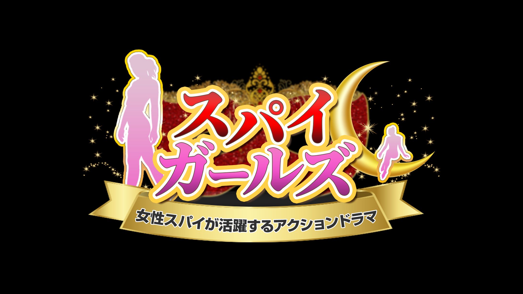 タイトルロゴ-1