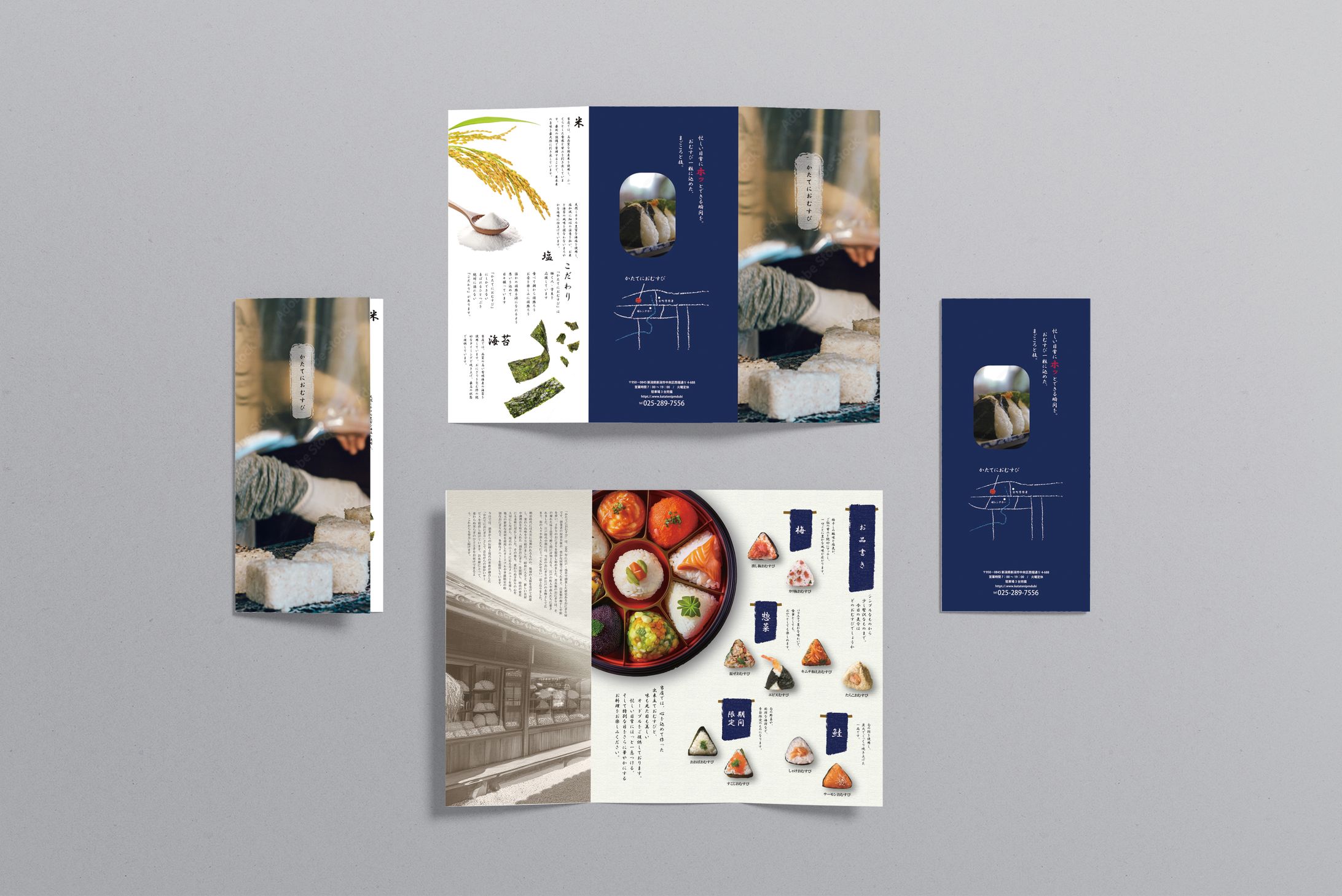 かたてにおむすび-1