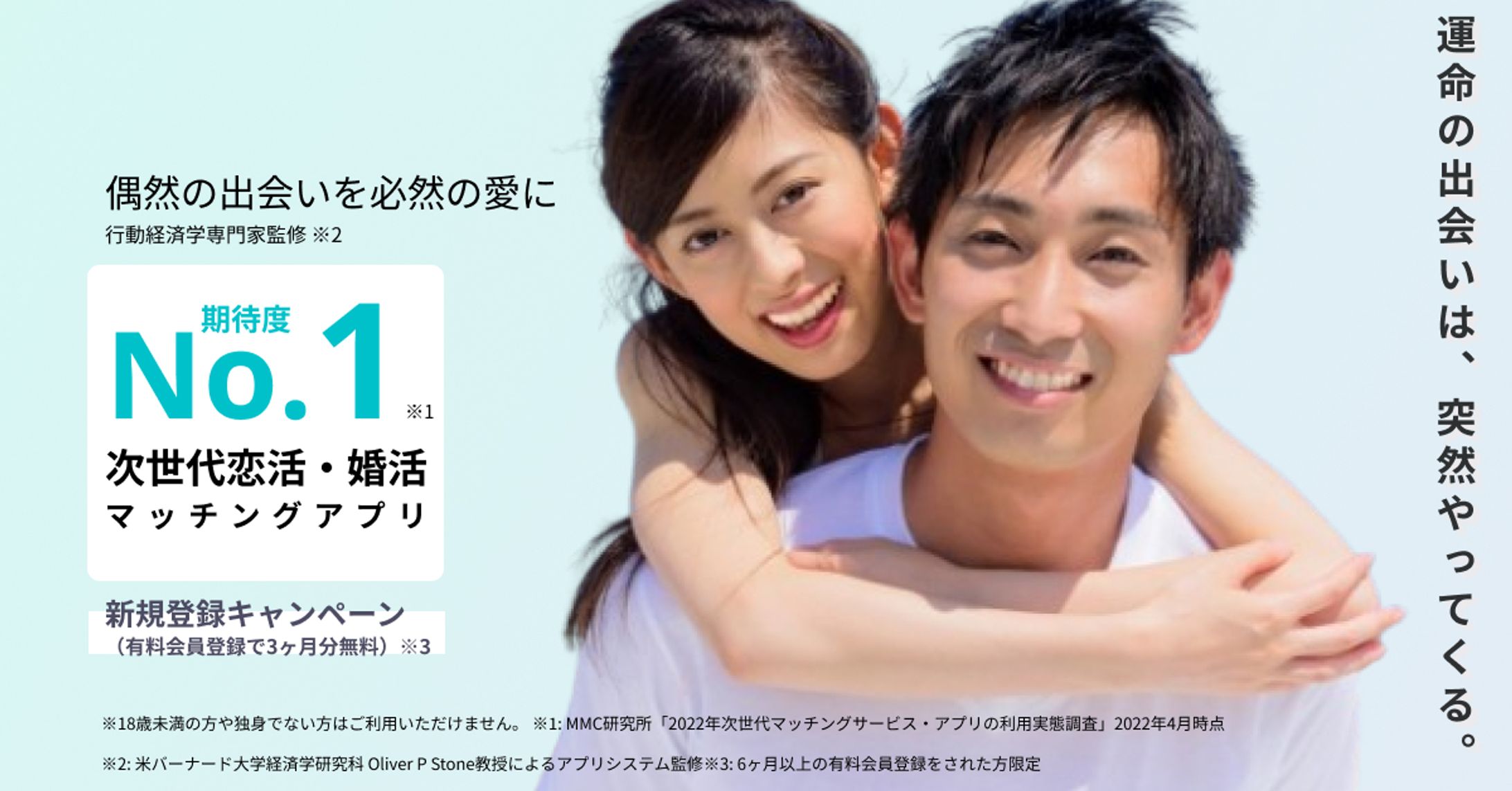 マッチングアプリ-1