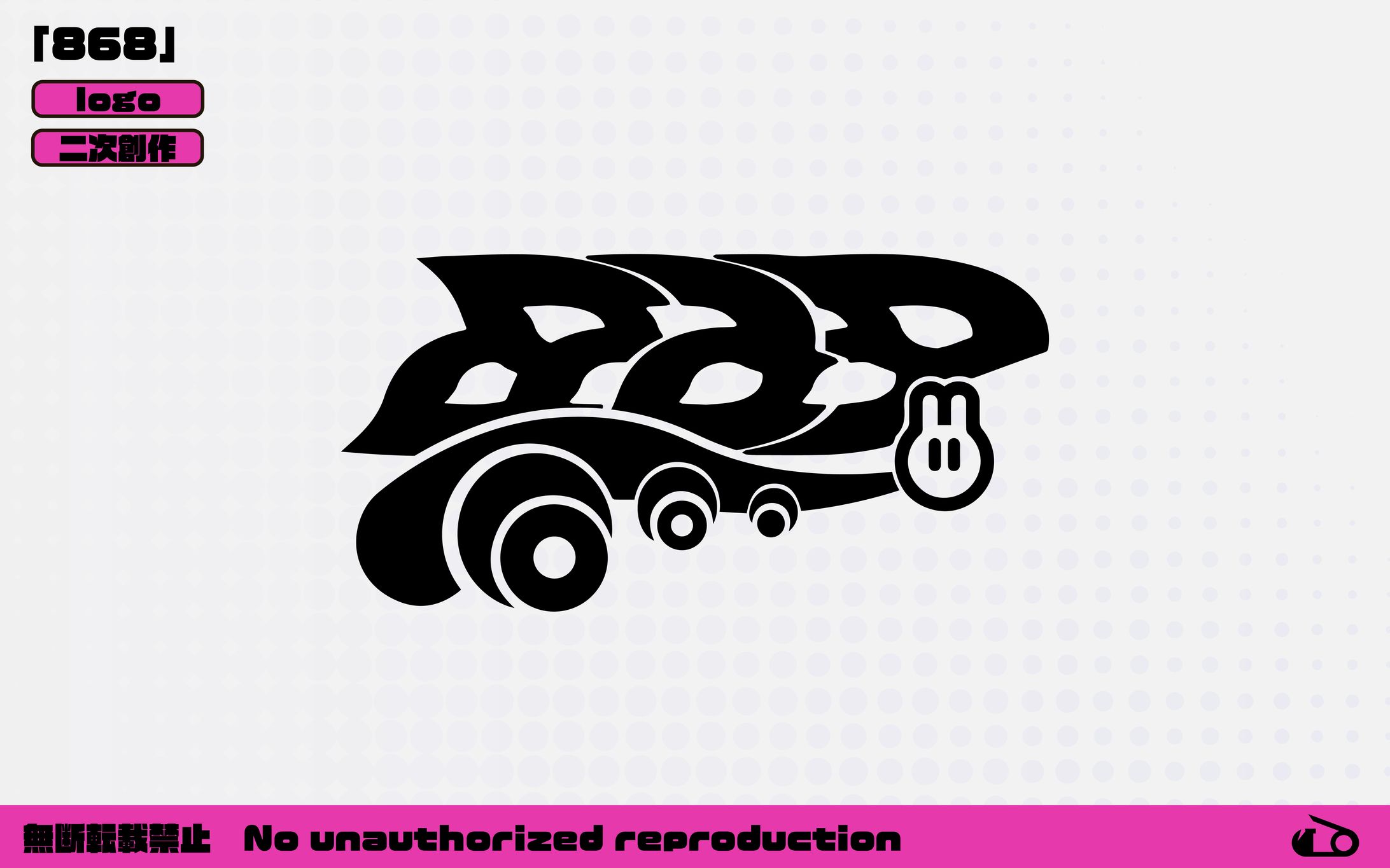 【二次創作】ロゴ / 868-1