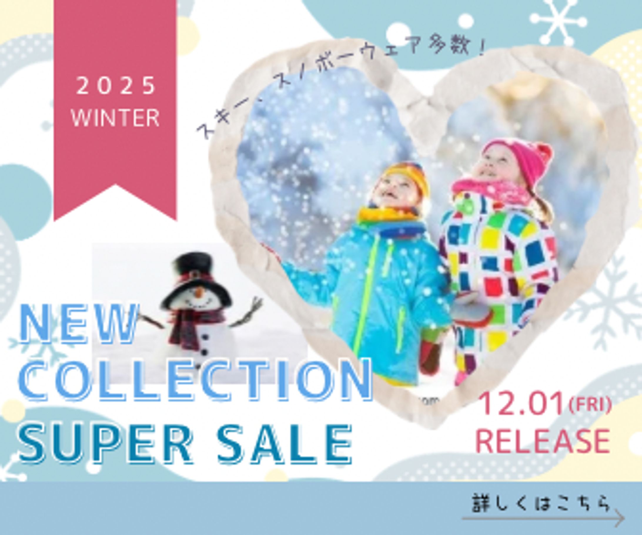 子ども服  バナー広告-1