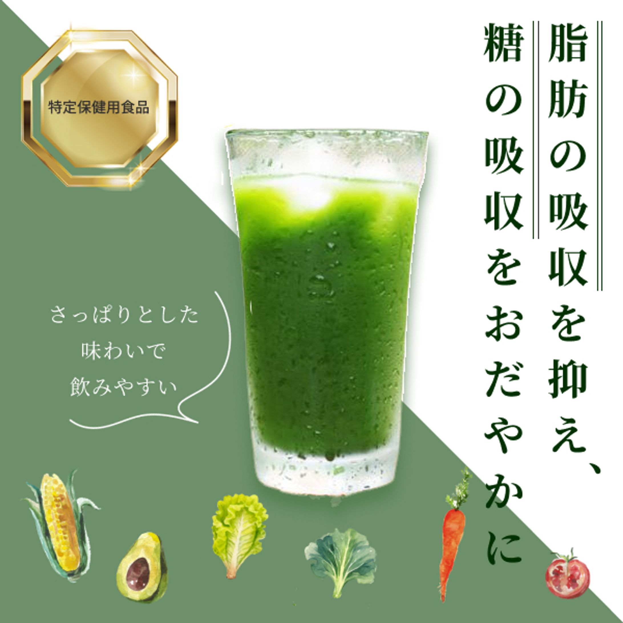 特定保健用食品　Webバナー制作│Yahooポータル掲載想定_600×600-1