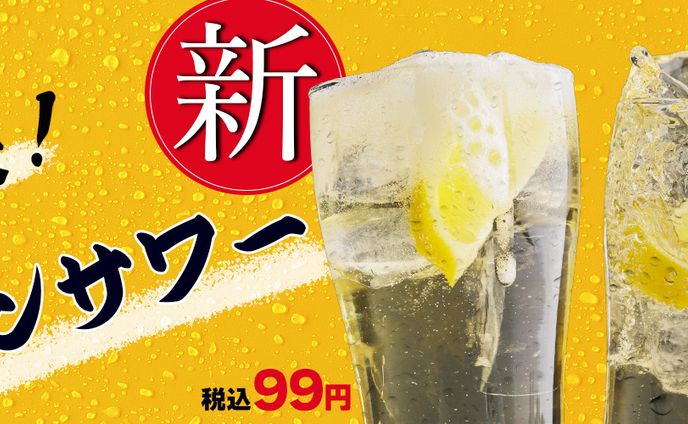 居酒屋バナー