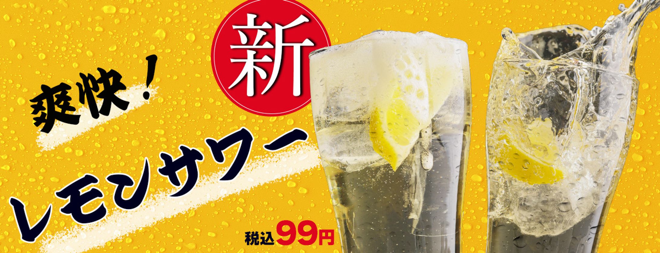 居酒屋バナー-1