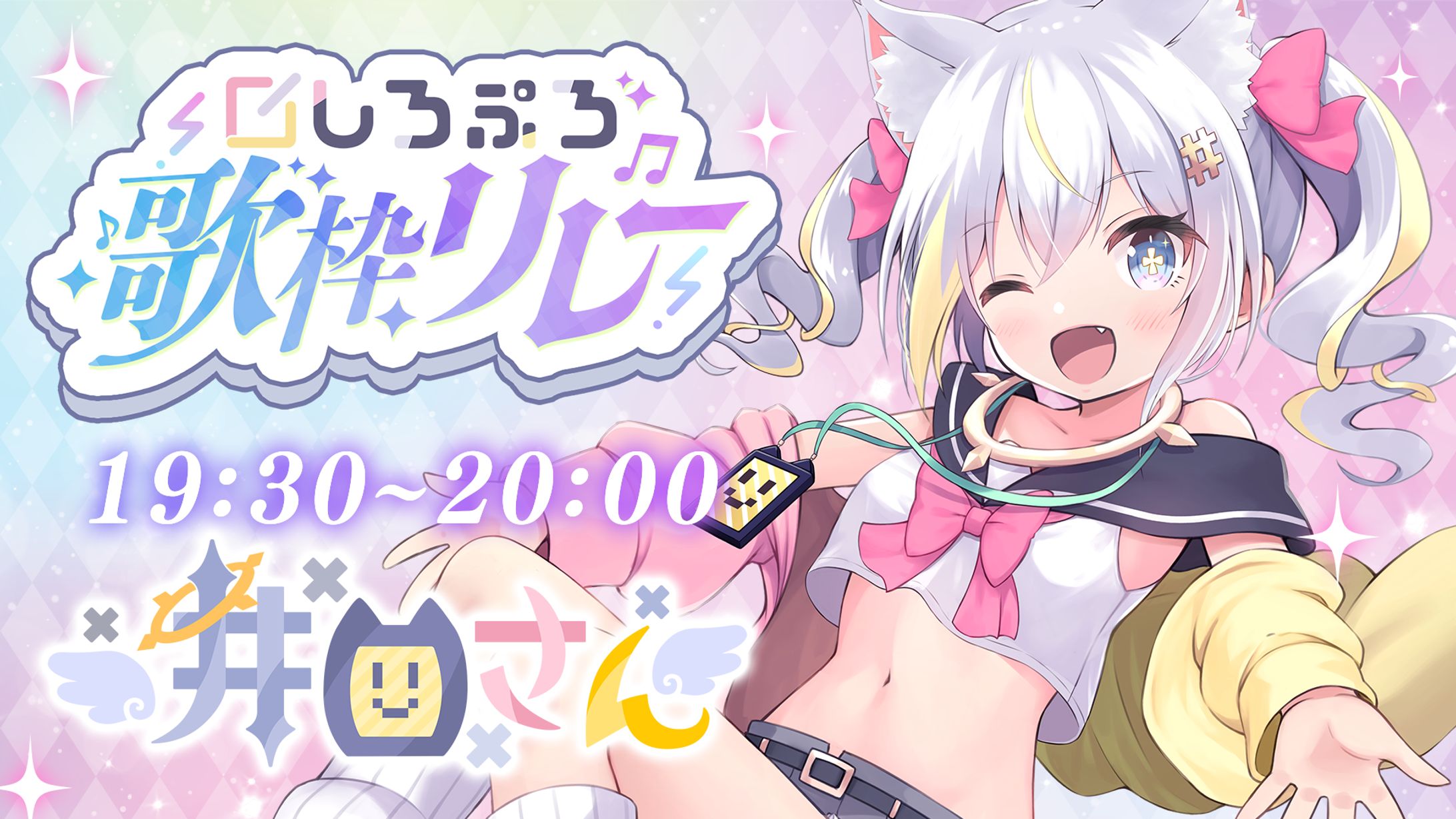 サムネイル/歌枠リレー-1